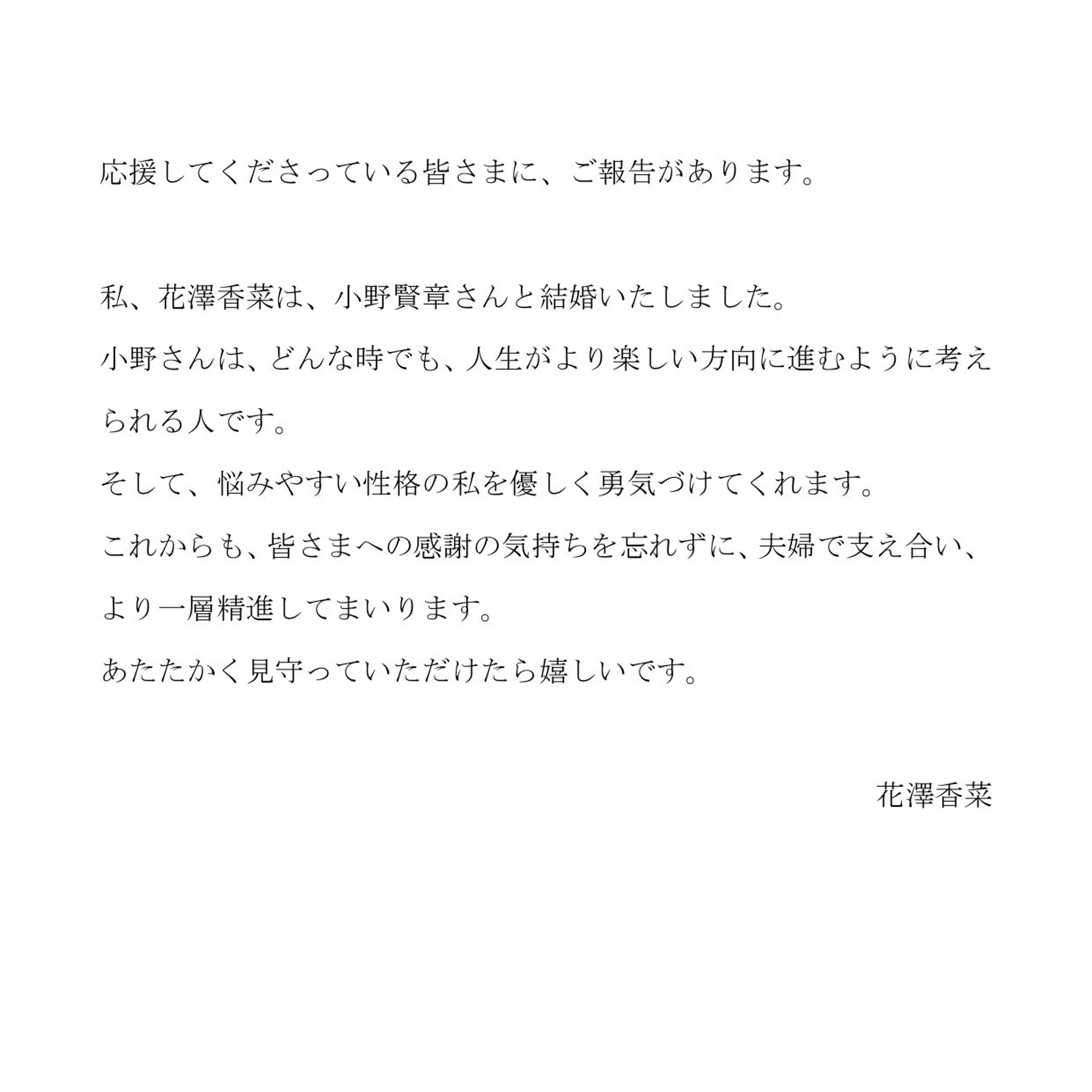 花澤香菜小野賢章結婚戀柱下嫁閃光哈薩威 聲優又放閃光彈 Hitz Trends 花澤香菜小野賢章結婚戀柱下嫁閃光哈薩威 聲優又放閃光彈 Hitz Trends