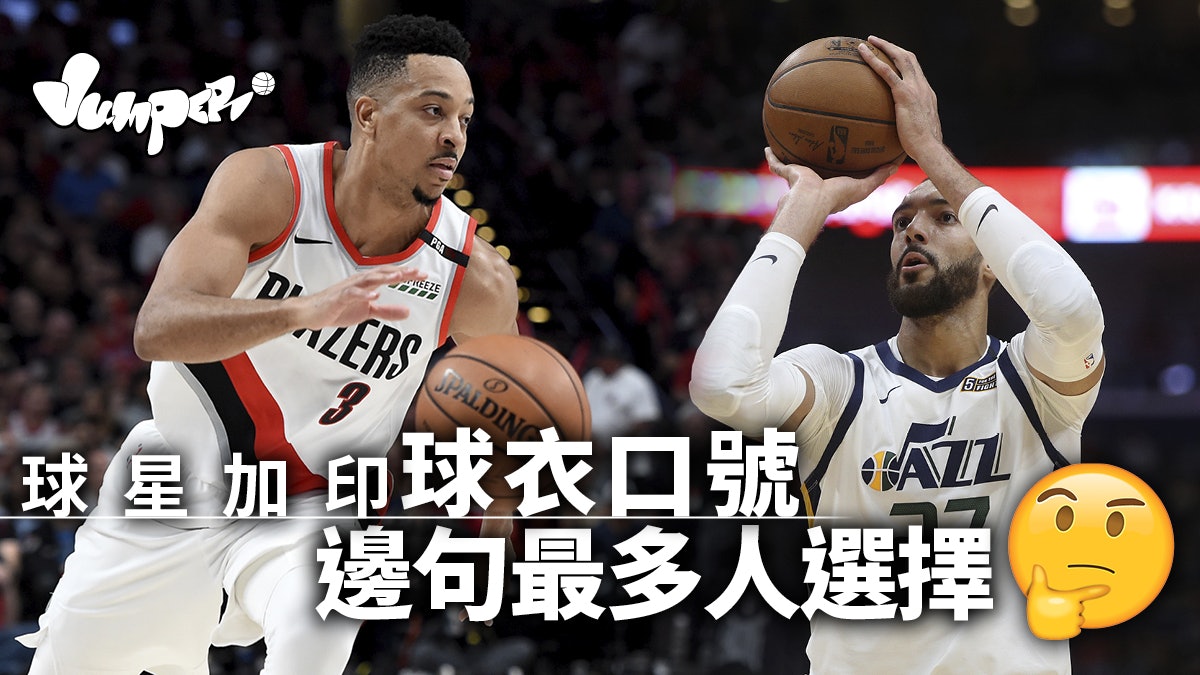 【NBA】球星陸續抵達奧蘭多備戰 酒店房健身好驚險刺激球迷心臟 【NBA】球星陸續抵達奧蘭多備戰 酒店房健身好驚險刺激球迷心臟