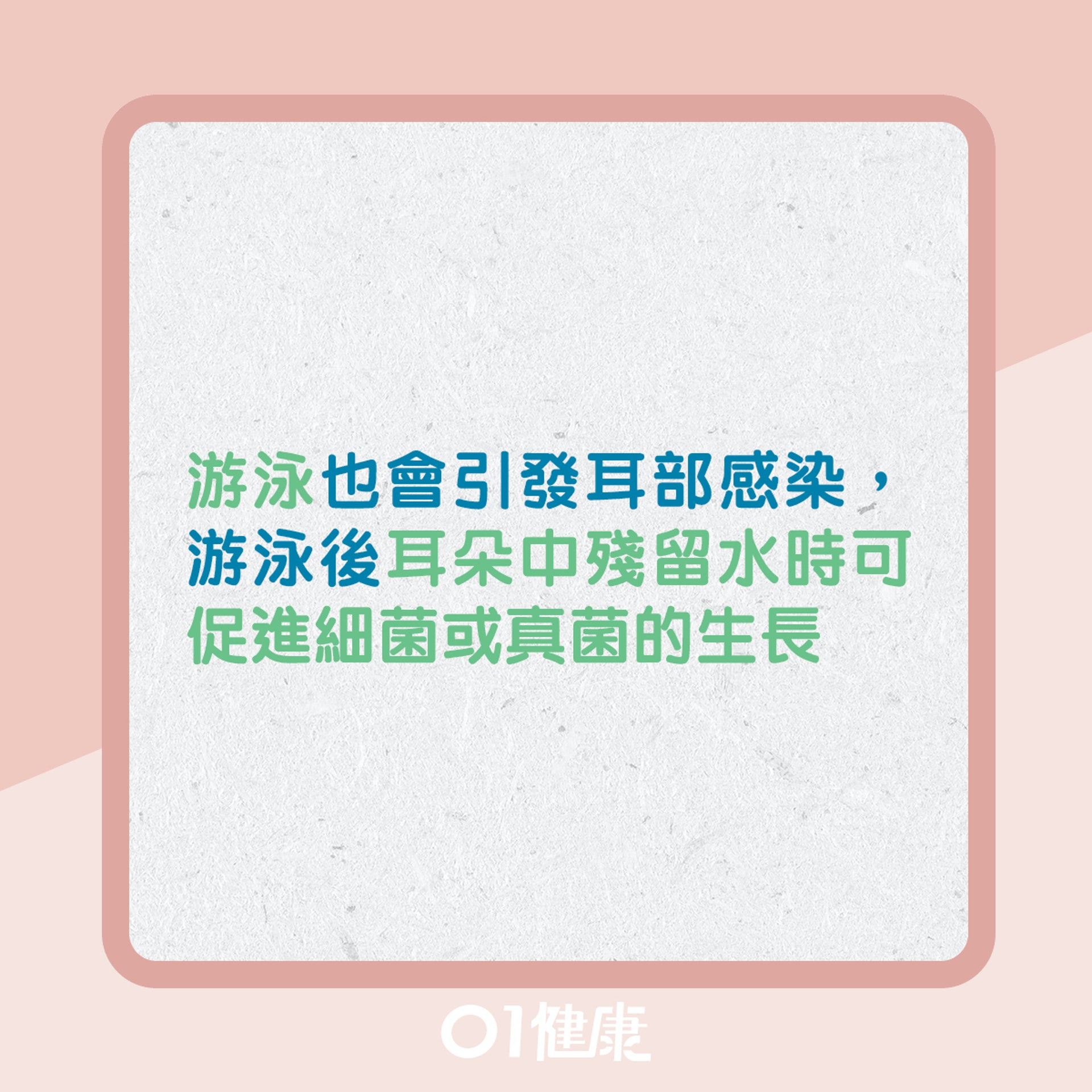 耳道堵塞的原因(01製圖) 耳道堵塞的原因(01製圖)