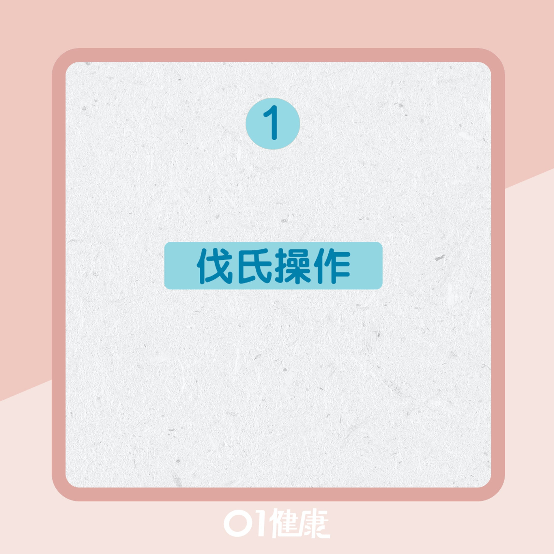 如何舒緩耳道堵塞?(01製圖) 如何舒緩耳道堵塞?(01製圖)