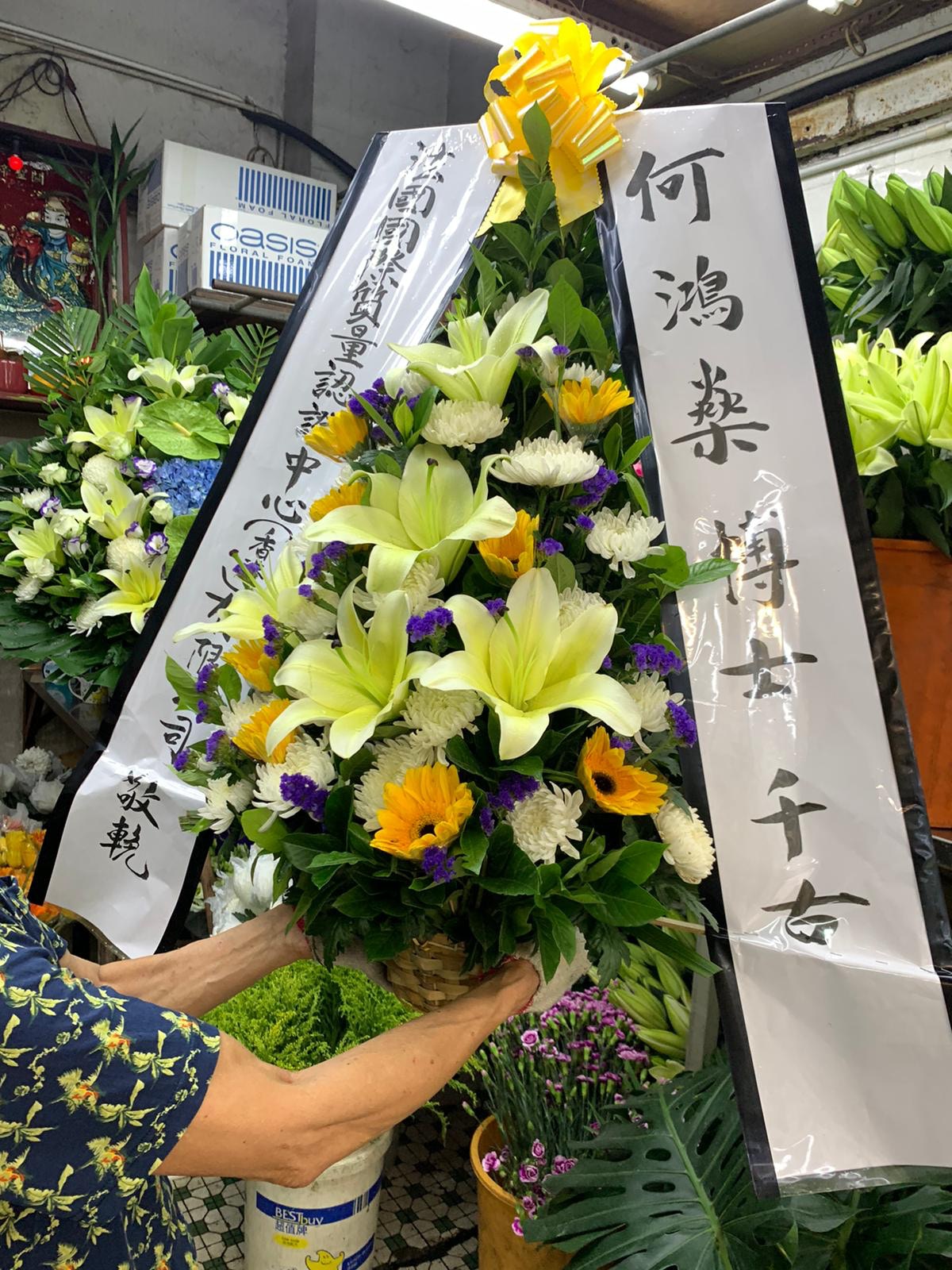 何鴻燊逝世 弔唁花牌佈滿會場花店老闆 大嘅10 細嘅800 香港01 即時娛樂