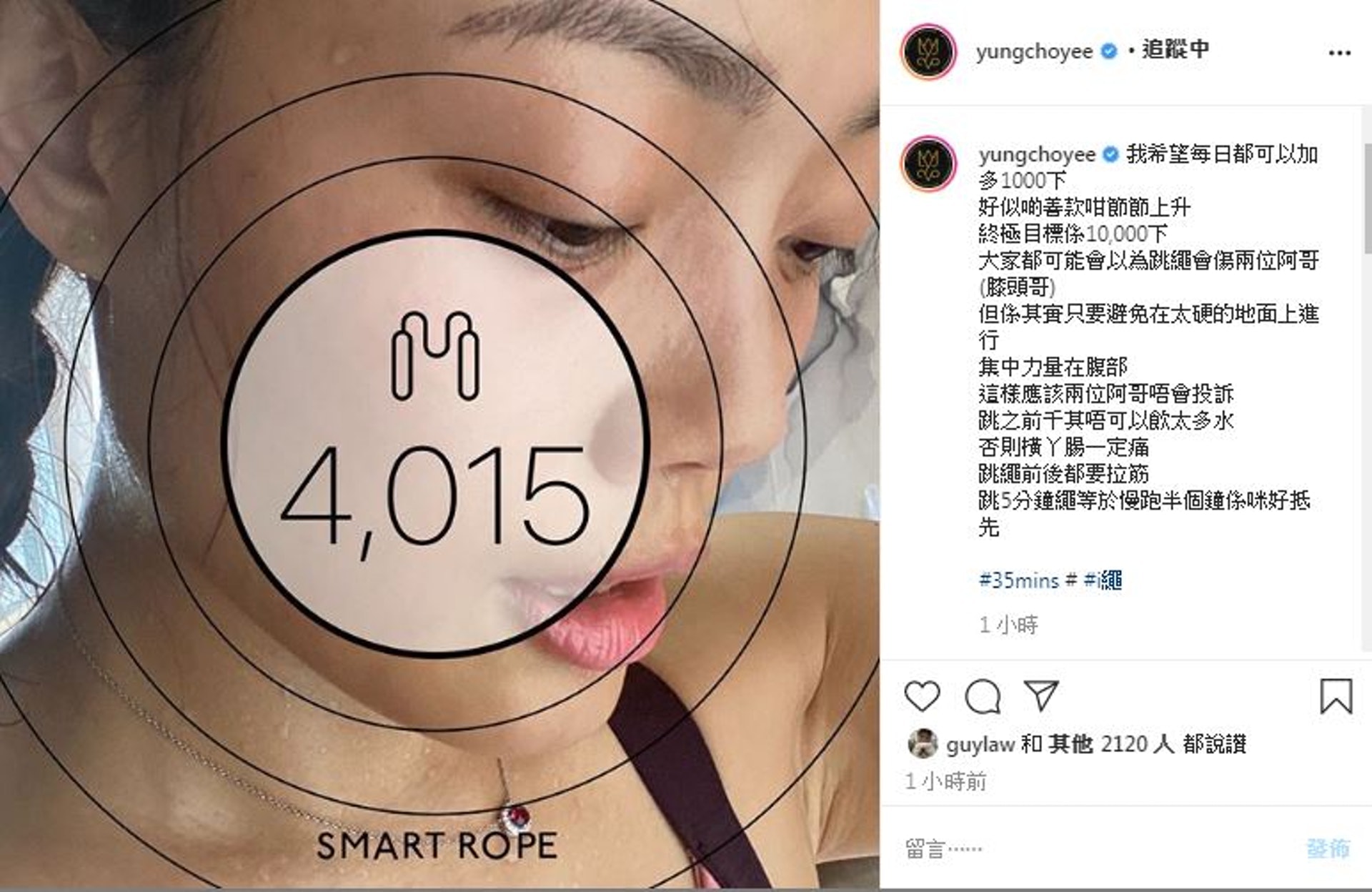 容祖兒在IG中分享她跳繩的成績,但4千下還未夠,目標是10,000下。(IG@yungchoyee) 容祖兒在IG中分享她跳繩的成績,但4千下還未夠,目標是10,000下。(IG@yungchoyee)