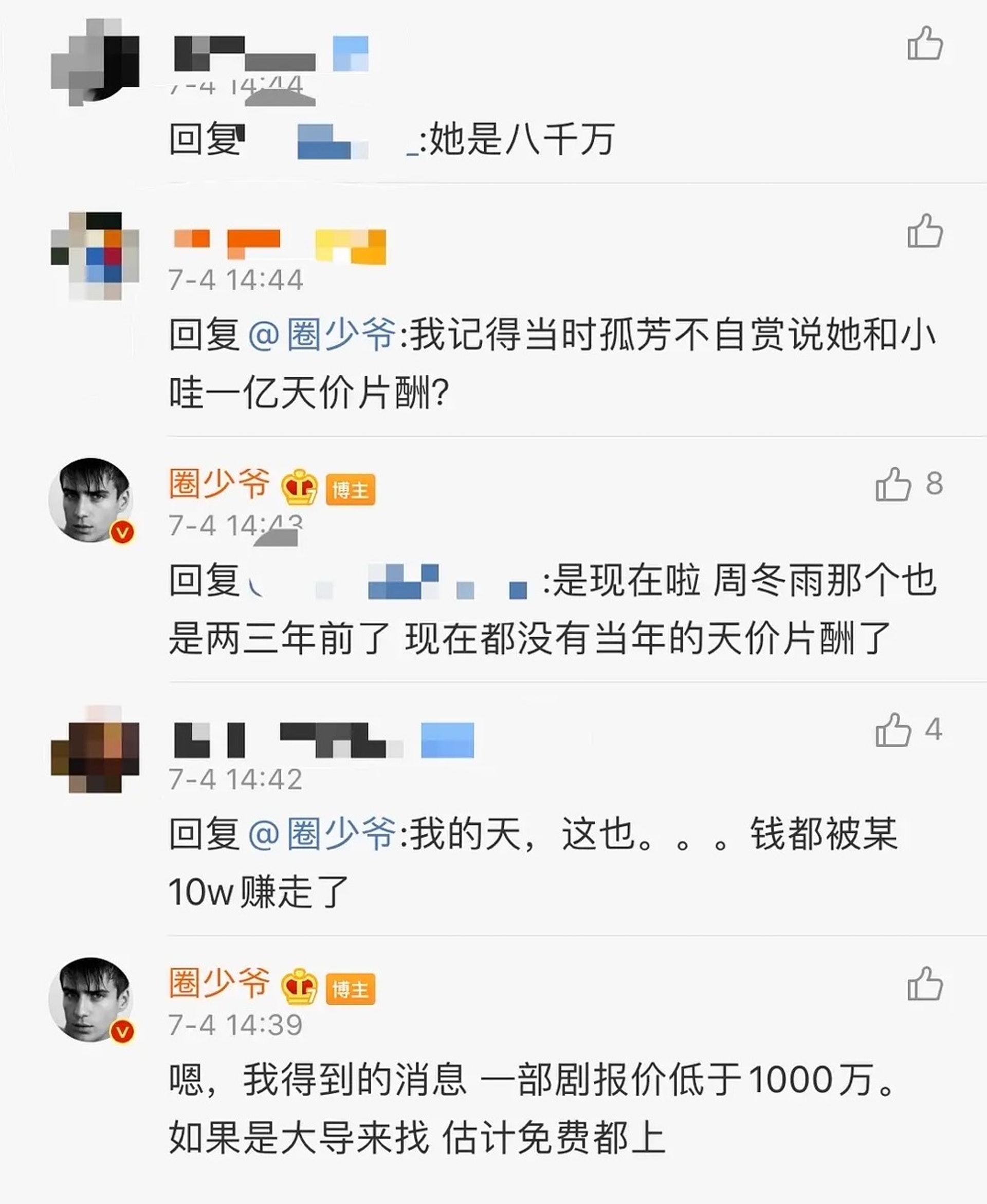 (微博截圖) (微博截圖)