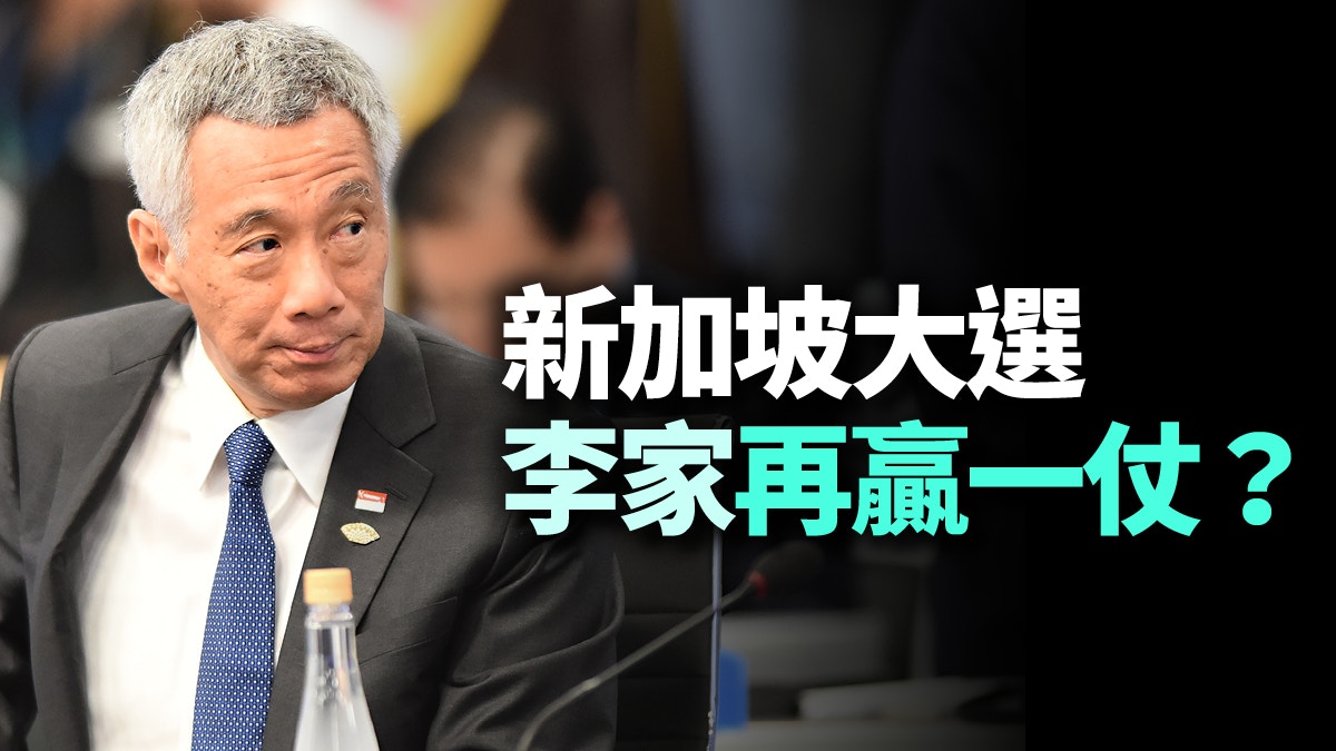 人民行動黨抗疫受考驗新加坡反對派能否變天