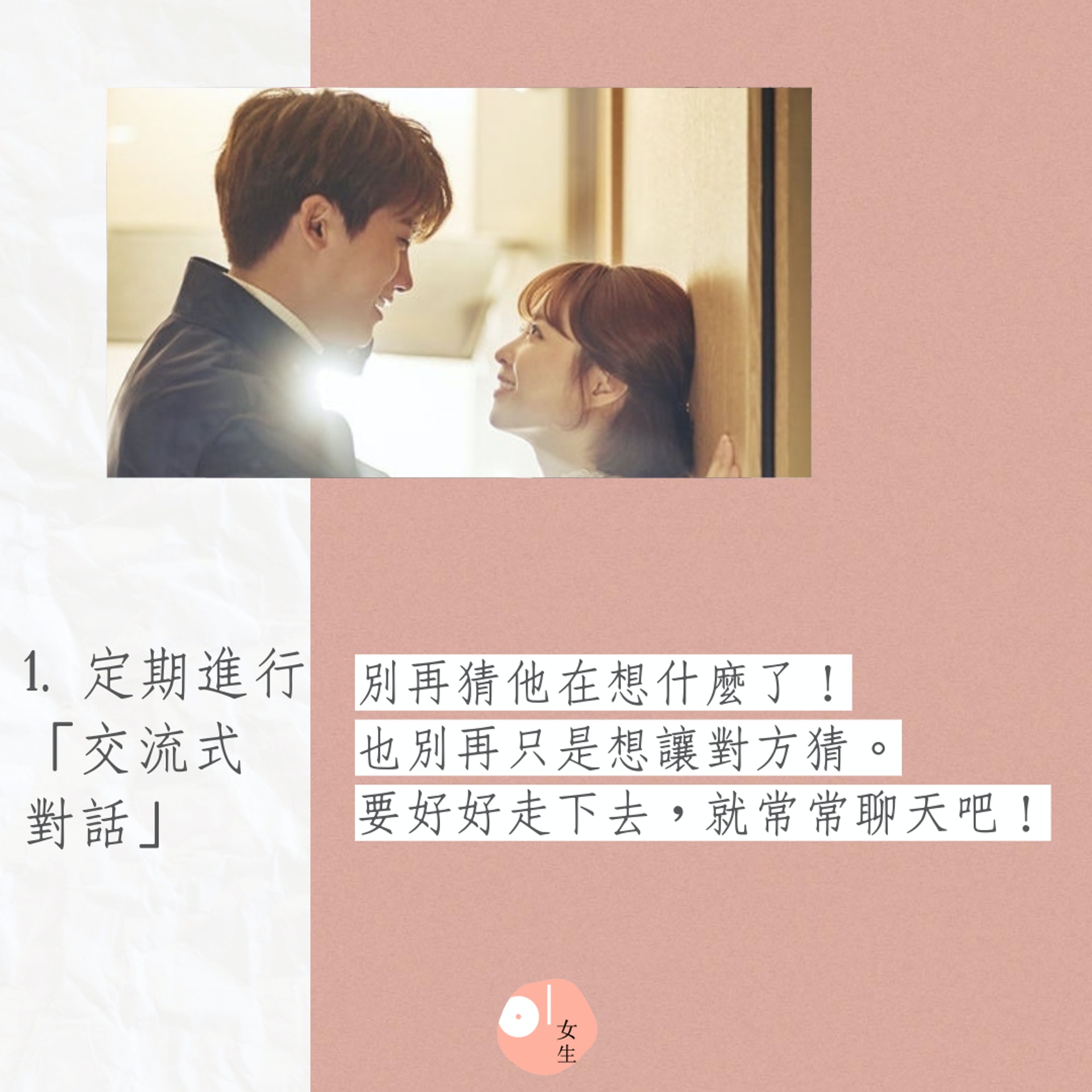 鍛鍊情感強度的兩個練習(01製圖,《大力女子都奉順》劇照) 鍛鍊情感強度的兩個練習(01製圖,《大力女子都奉順》劇照)