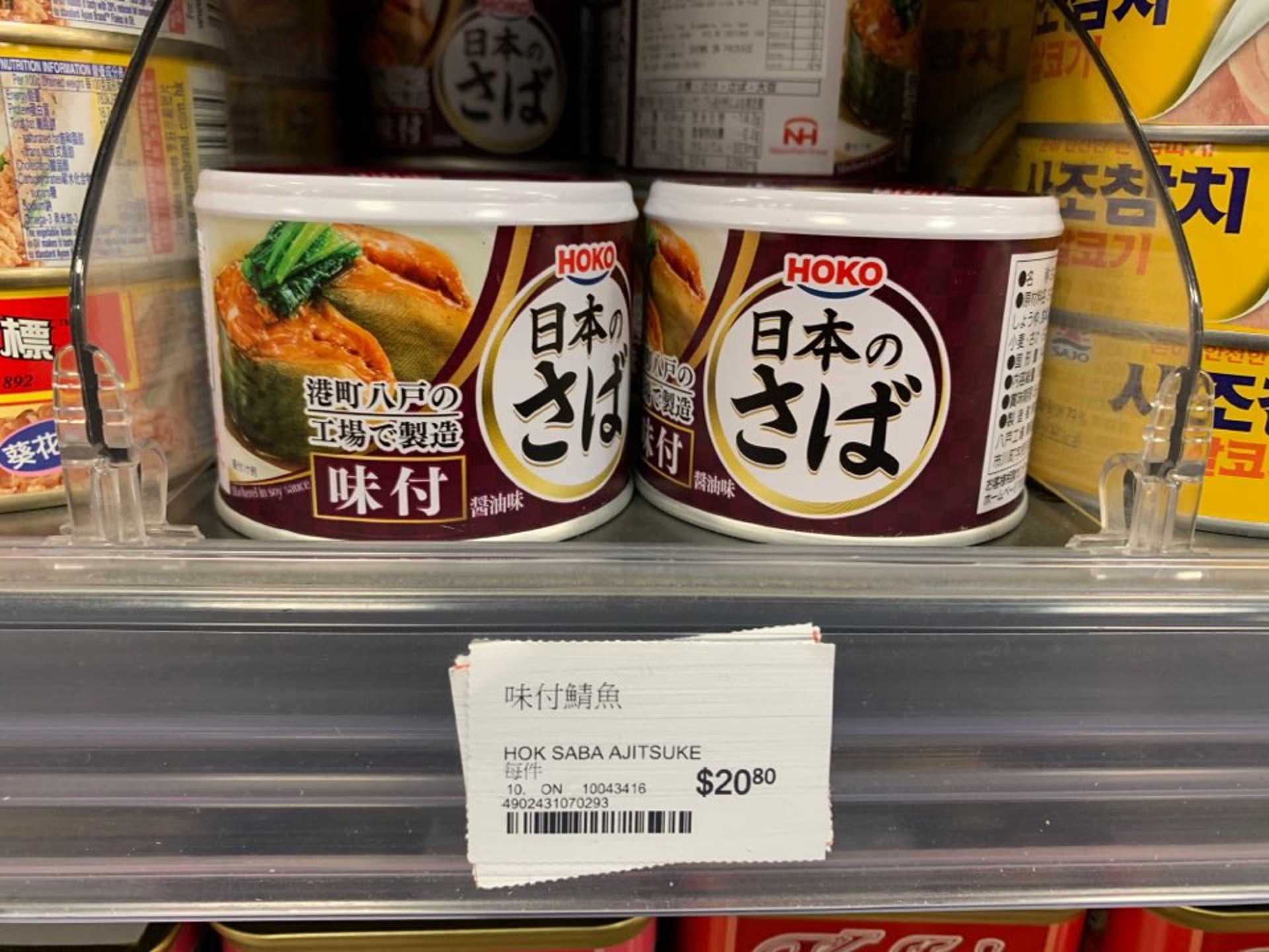 鯖魚罐頭在日資超市均可找到，不過大多款式都是已調味。（攝於一田超市）