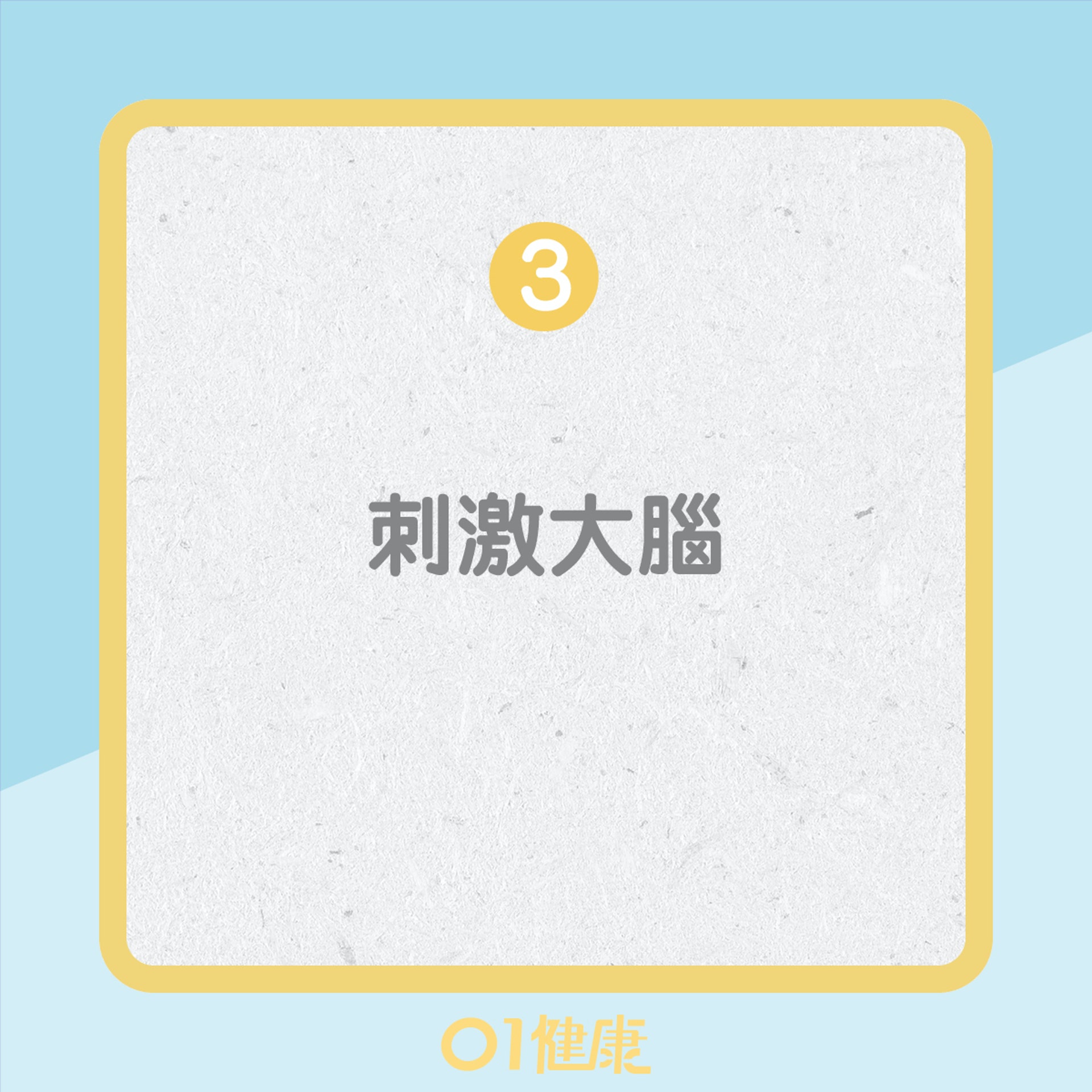 空腹喝水的好處(01製圖) 空腹喝水的好處(01製圖)