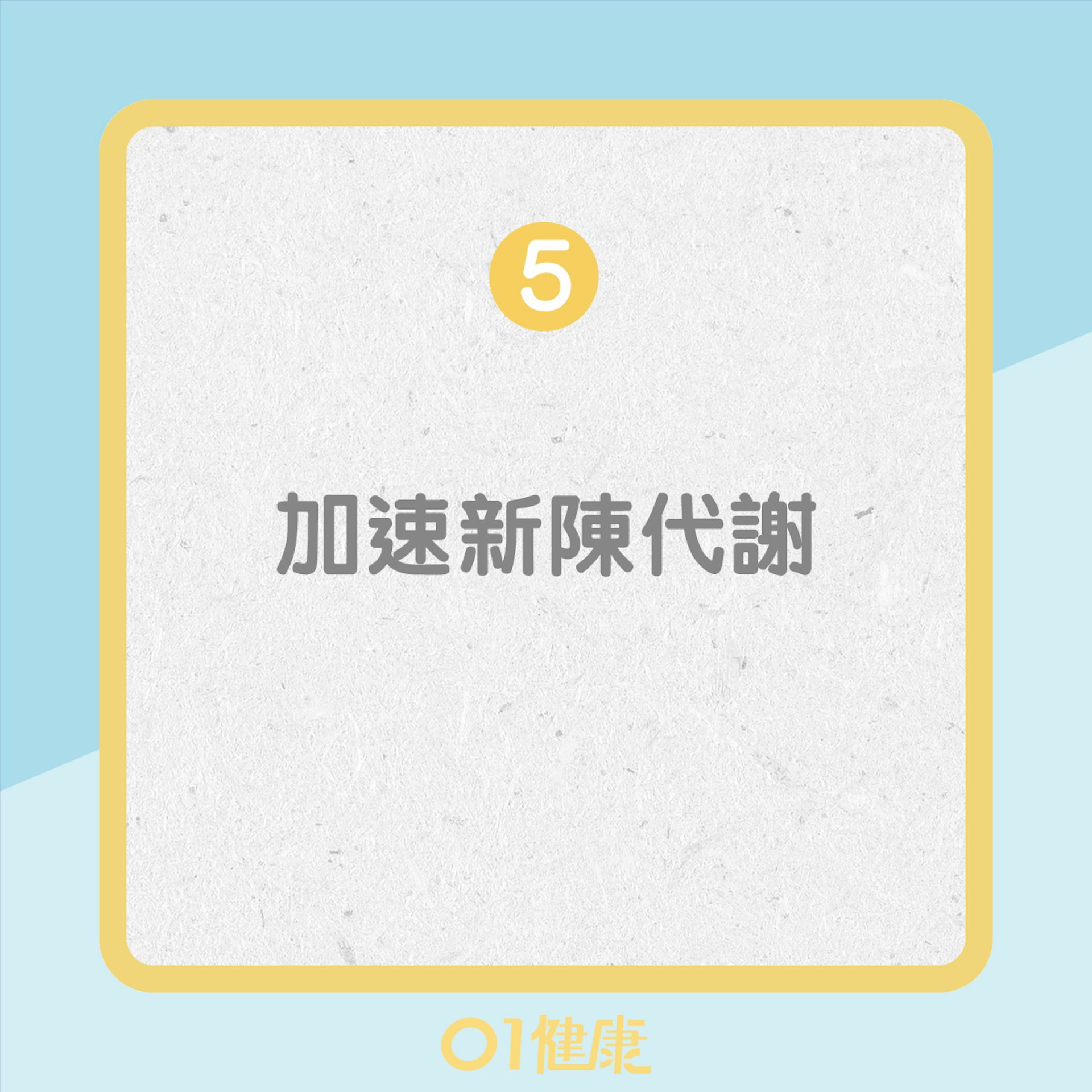 空腹喝水的好處(01製圖) 空腹喝水的好處(01製圖)