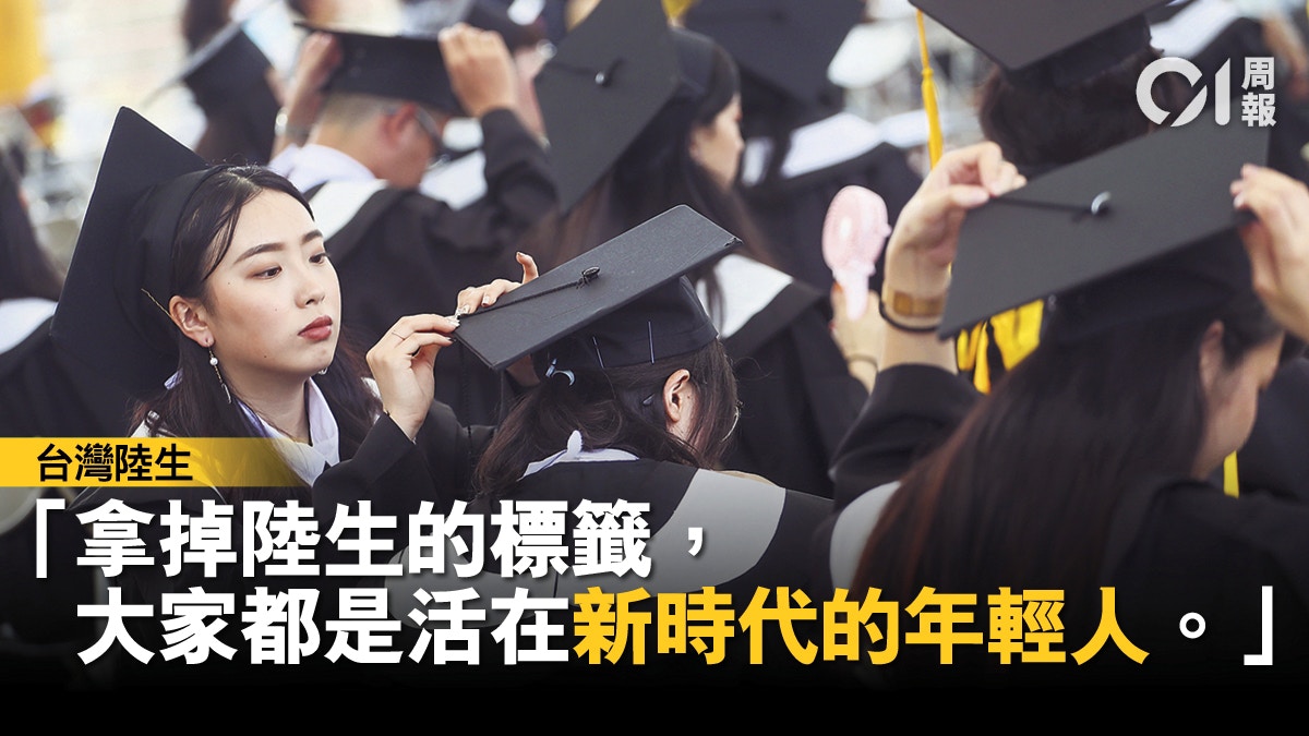 【在台陸生．二】九年浮沉飽受無形排斥　陸生在台的悲與喜