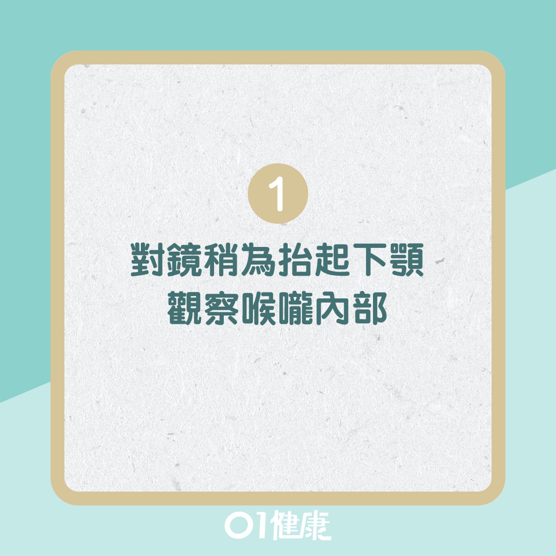 睡眠窒息患病夙險測試!(01製圖) 睡眠窒息患病夙險測試!(01製圖)