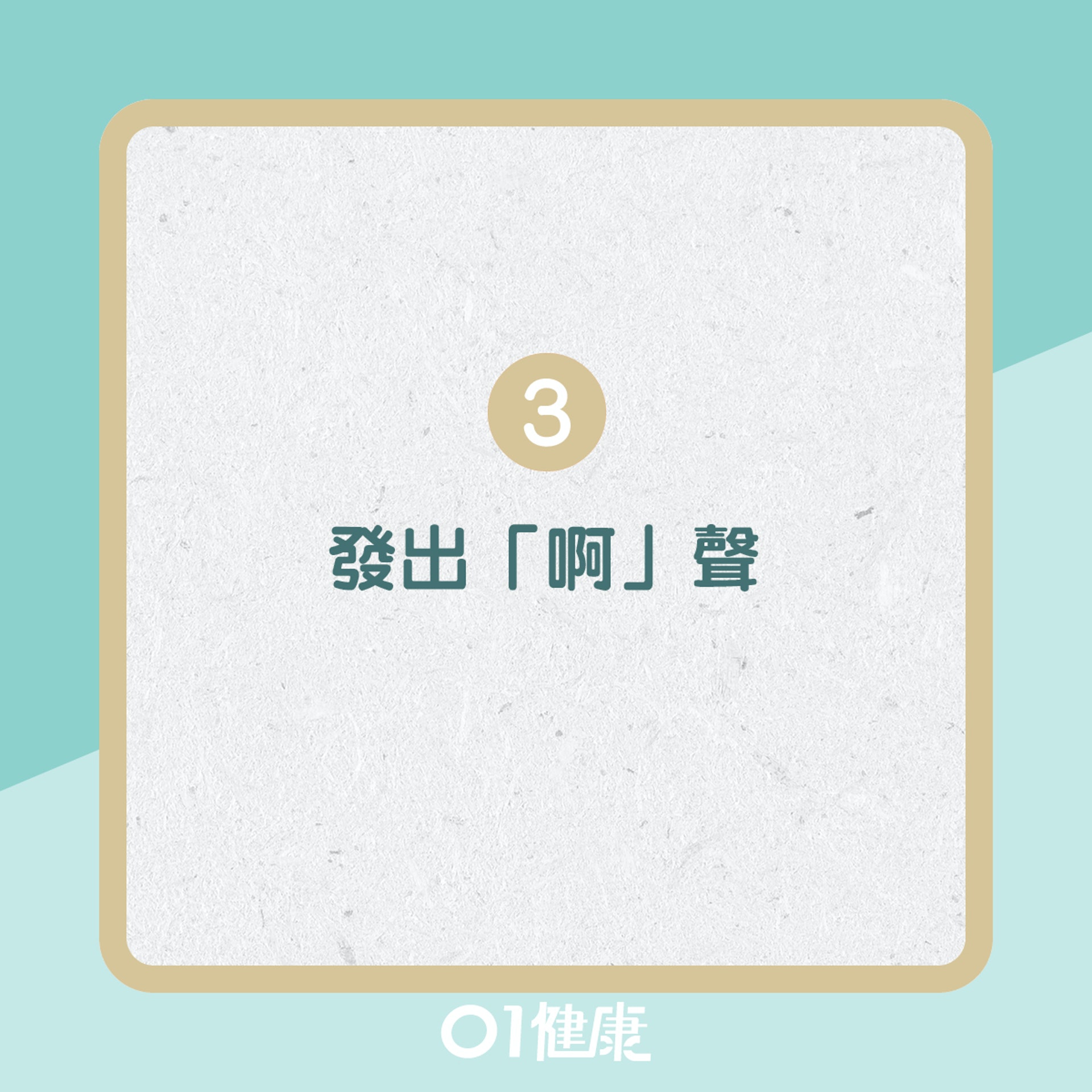 睡眠窒息患病夙險測試!(01製圖) 睡眠窒息患病夙險測試!(01製圖)