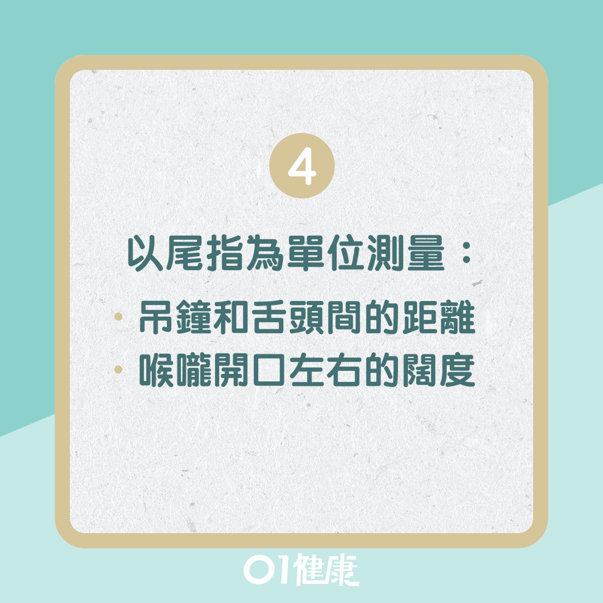 睡眠窒息患病夙險測試!(01製圖) 睡眠窒息患病夙險測試!(01製圖)