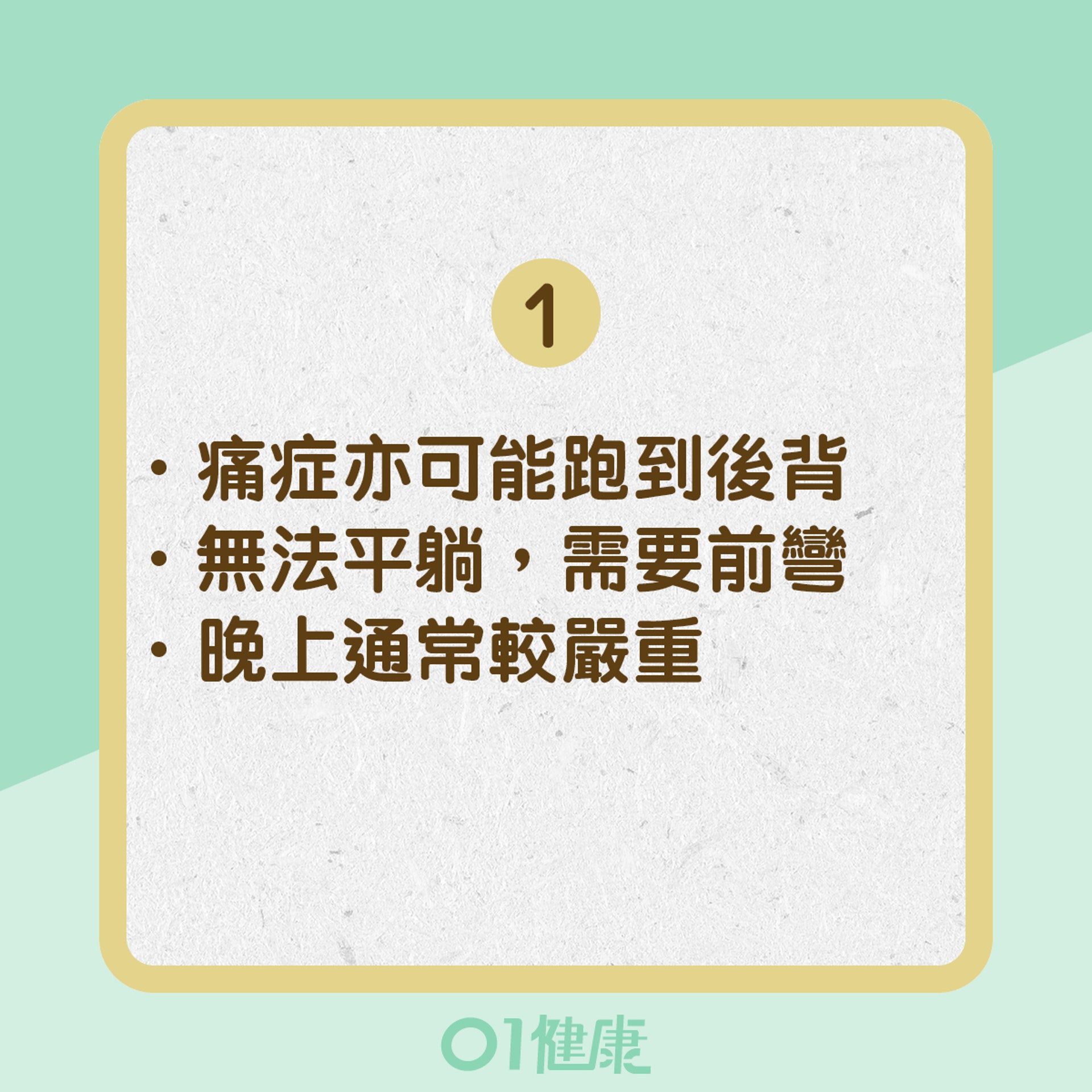 胰腺癌13大症狀(01製圖) 胰腺癌13大症狀(01製圖)