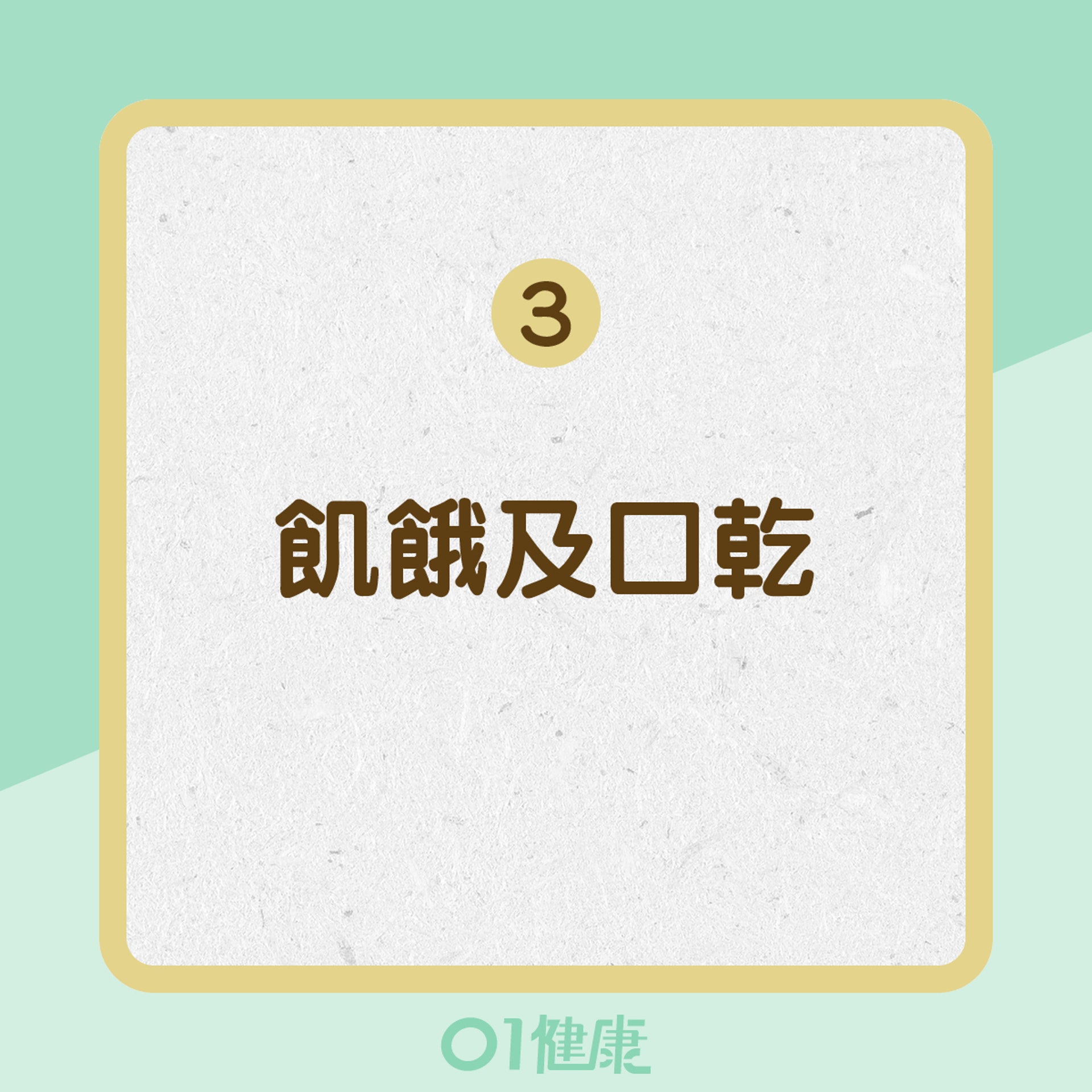 胰腺癌13大症狀(01製圖) 胰腺癌13大症狀(01製圖)