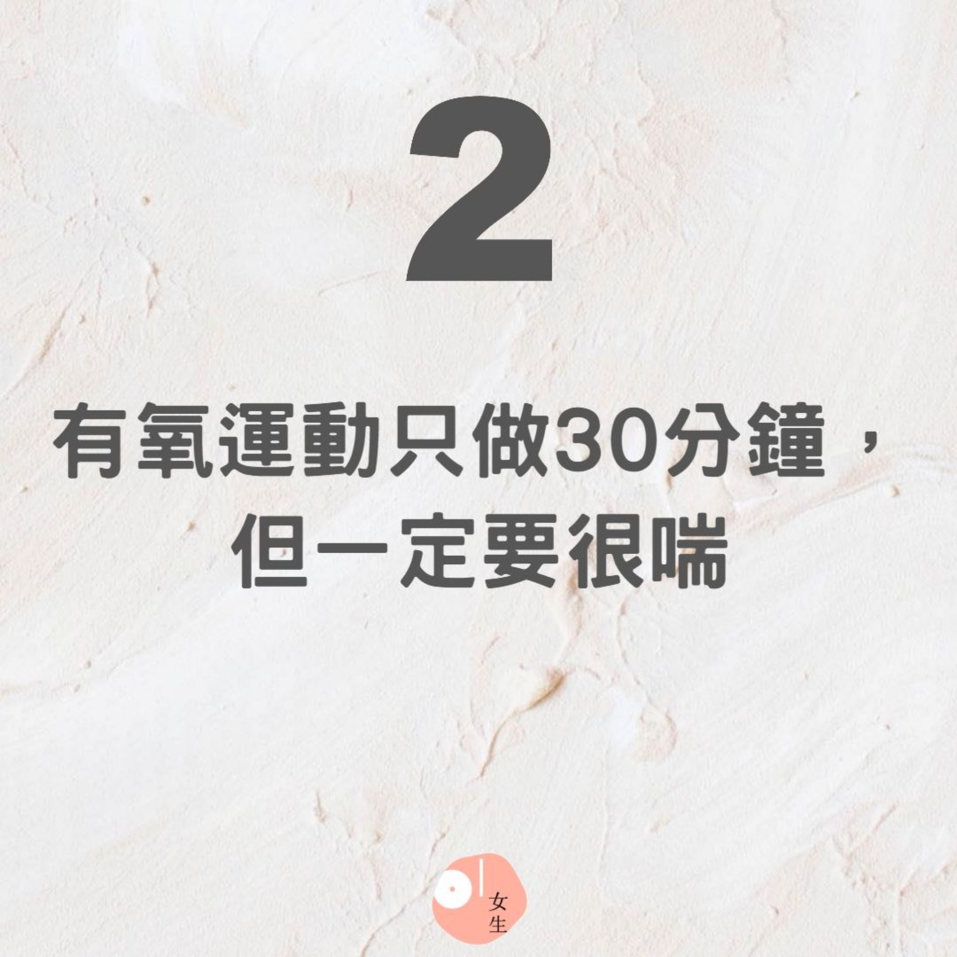 減肥 減重訓 戒澱粉 增酵素156cm台星李佳穎4招控制體重 減肥 減重訓 戒澱粉 增酵素156cm台星李佳穎4招控制體重