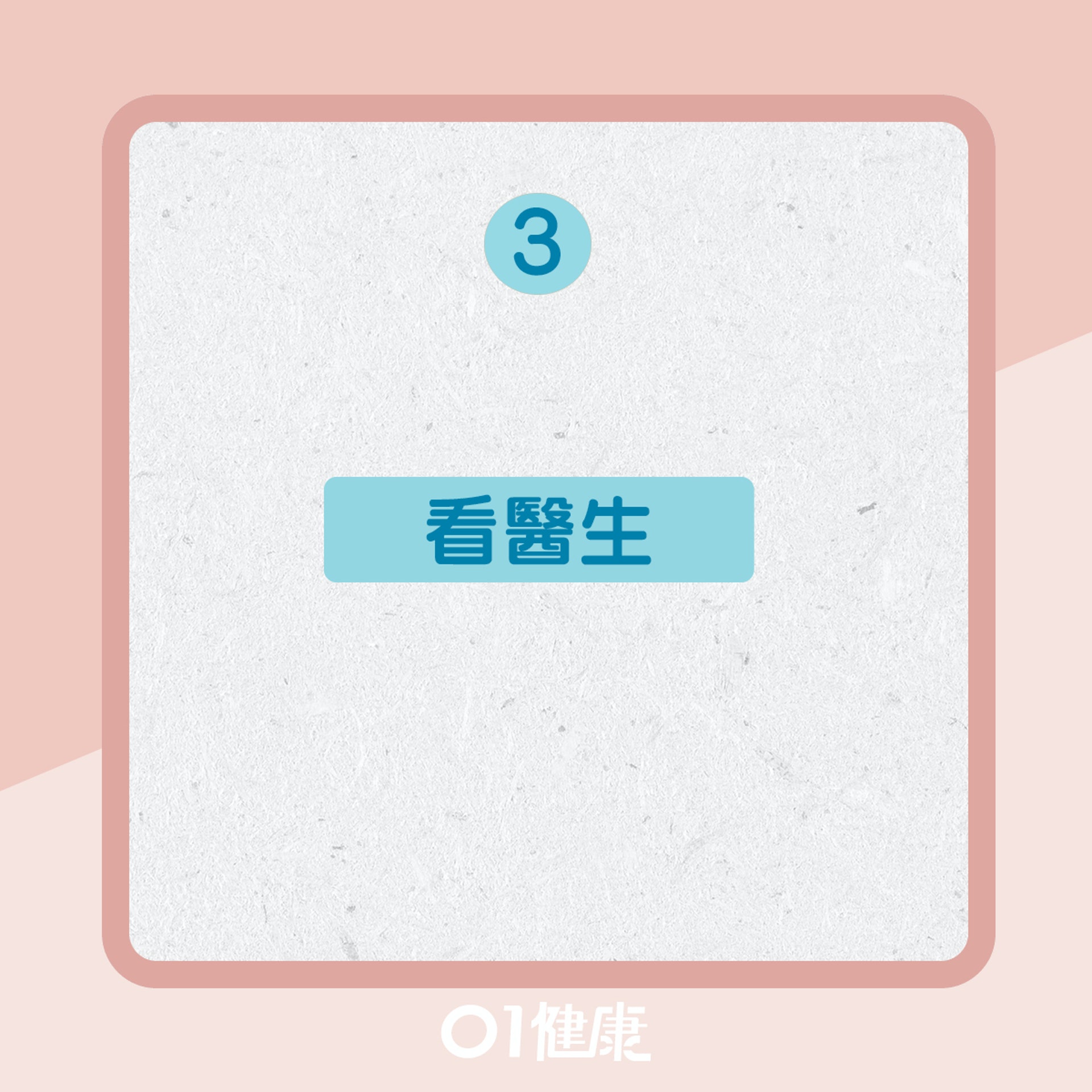 如何舒緩耳道堵塞?(01製圖) 如何舒緩耳道堵塞?(01製圖)
