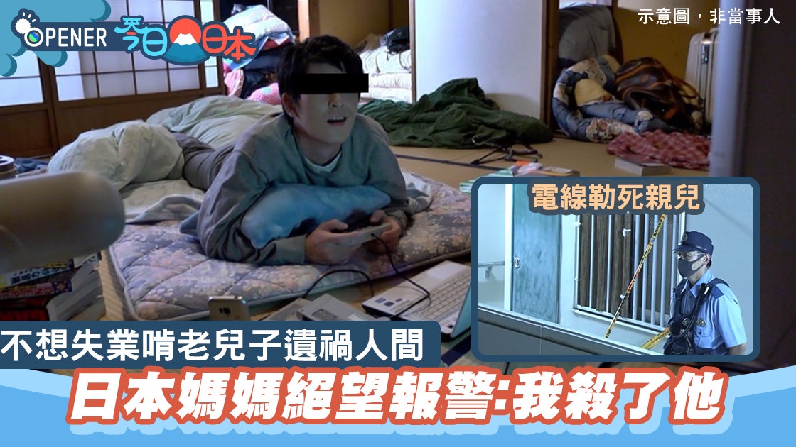 外媒 中国 啃老族 很无奈 青年参考