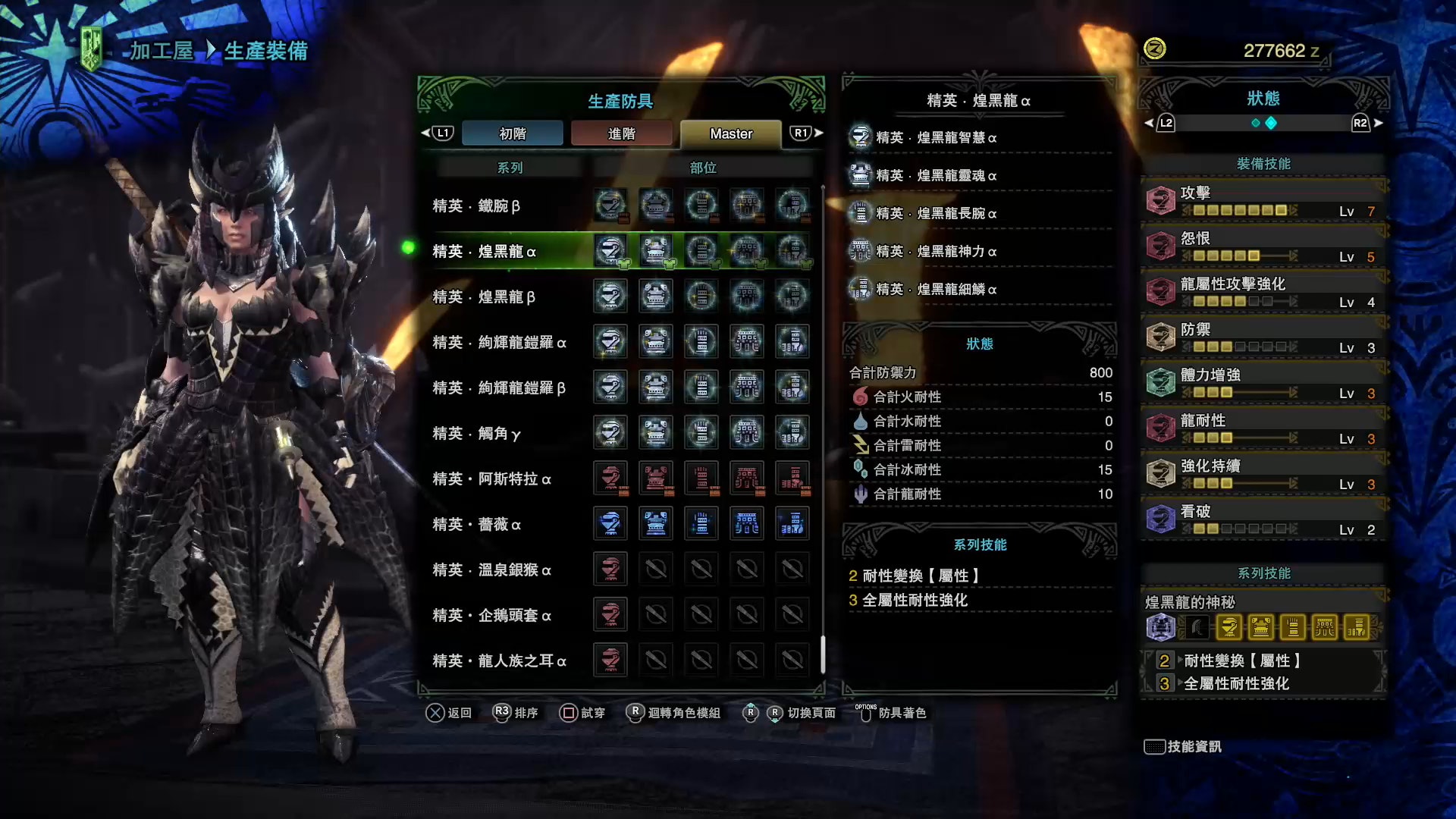 最も検索 Mhw 属性耐性