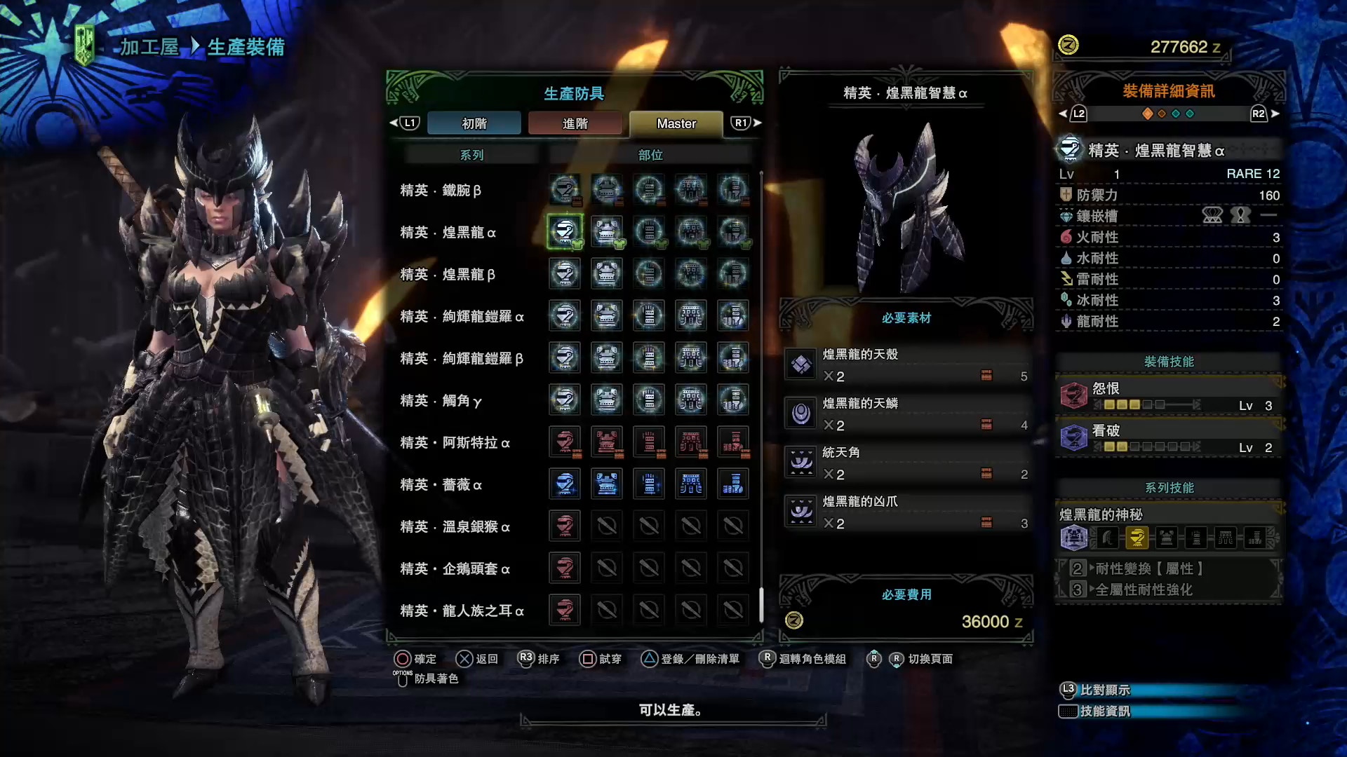 Mhw Iceborne攻略 煌黑龍武器防具評測神級輕弩 龍屬武器頂點