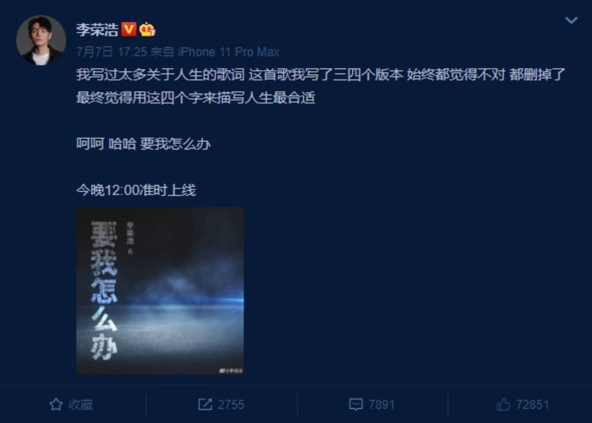 立派な最遊記歌詞