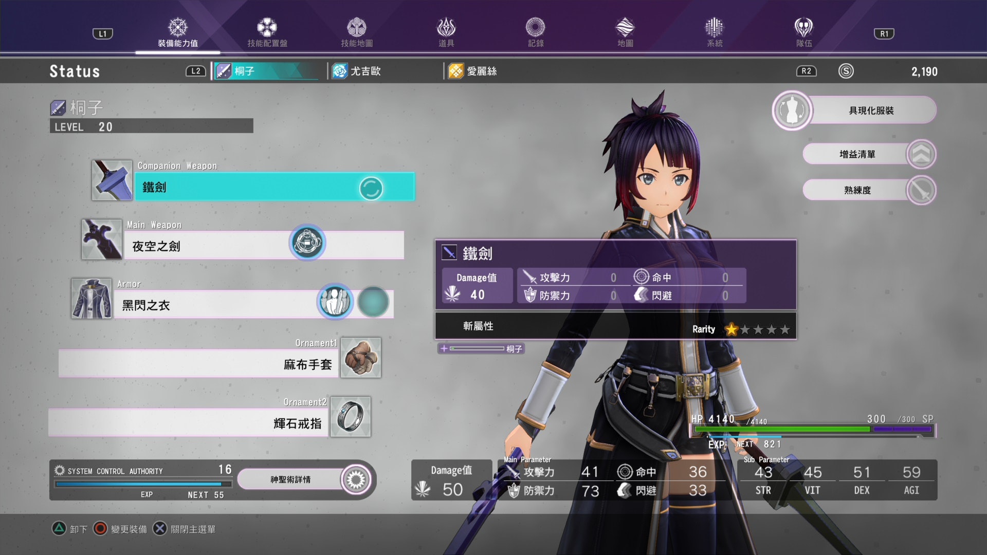 刀劍神域彼岸遊境sao攻略 必學技巧式寶箱導航 戰技強化 刀劍神域彼岸遊境sao攻略 必學技巧式寶箱導航 戰技強化