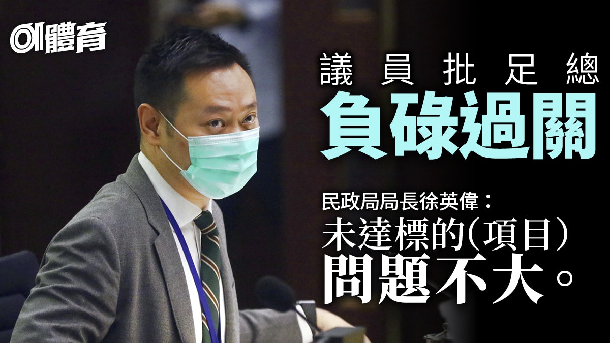 【足總】立法會要求民政局加強監察 邵家臻:有VAR肯定畀紅牌 【足總】立法會要求民政局加強監察 邵家臻:有VAR肯定畀紅牌