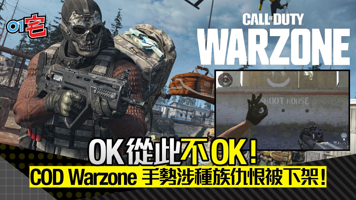 Call Of Duty 香港01