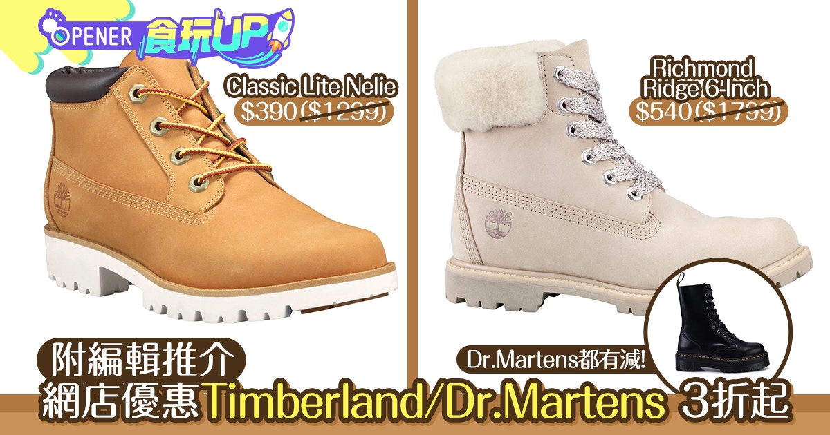 dr martens and timberland