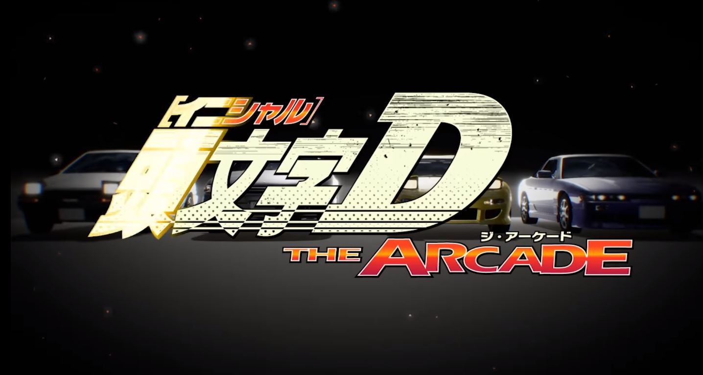 頭文字D The Arcade》街機新作亮相首次追加四人店內對戰模式