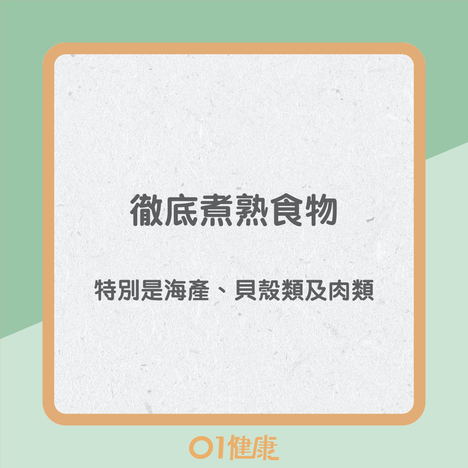 5大預防肝病方法(01製圖) 5大預防肝病方法(01製圖)