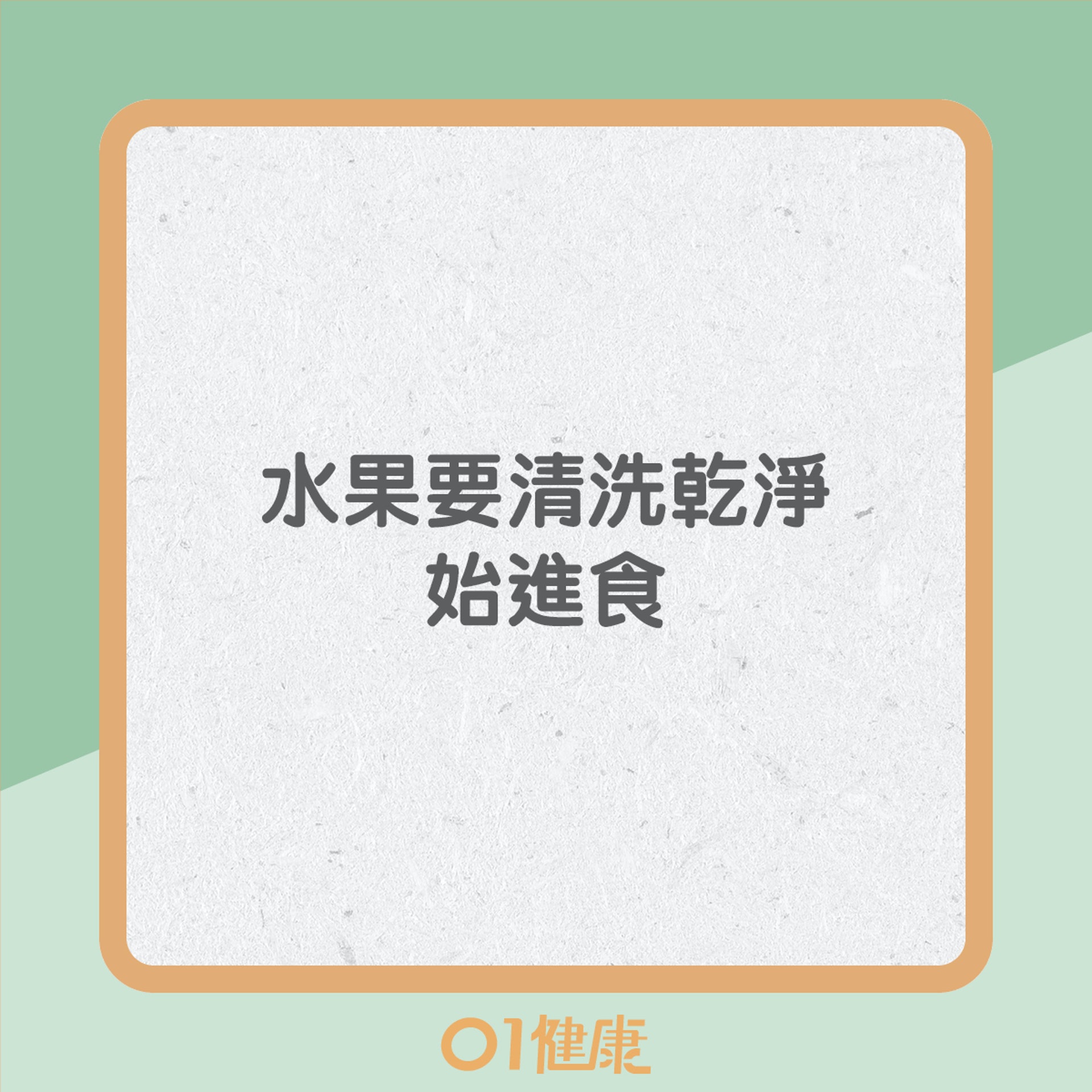5大預防肝病方法(01製圖) 5大預防肝病方法(01製圖)