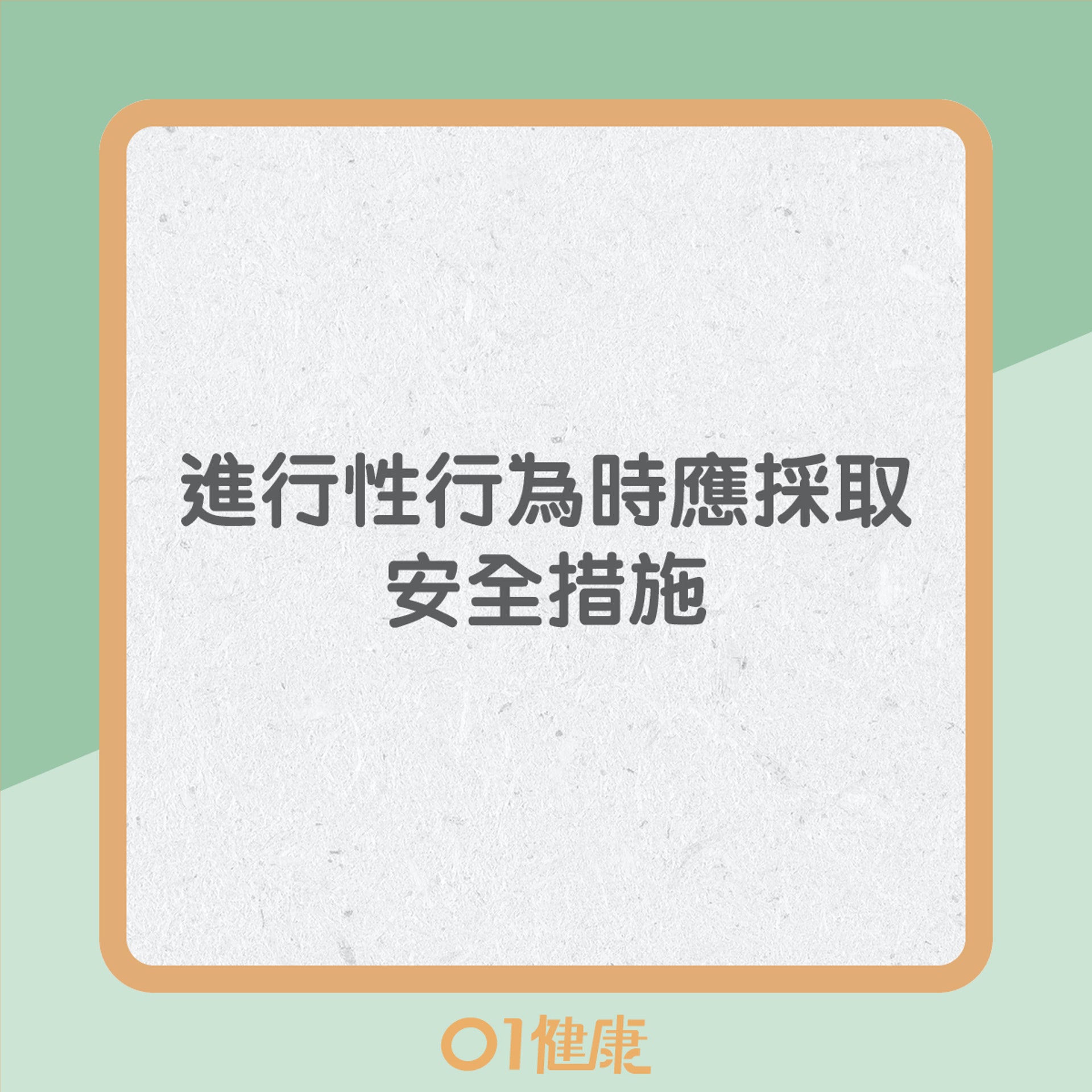 5大預防肝病方法(01製圖) 5大預防肝病方法(01製圖)