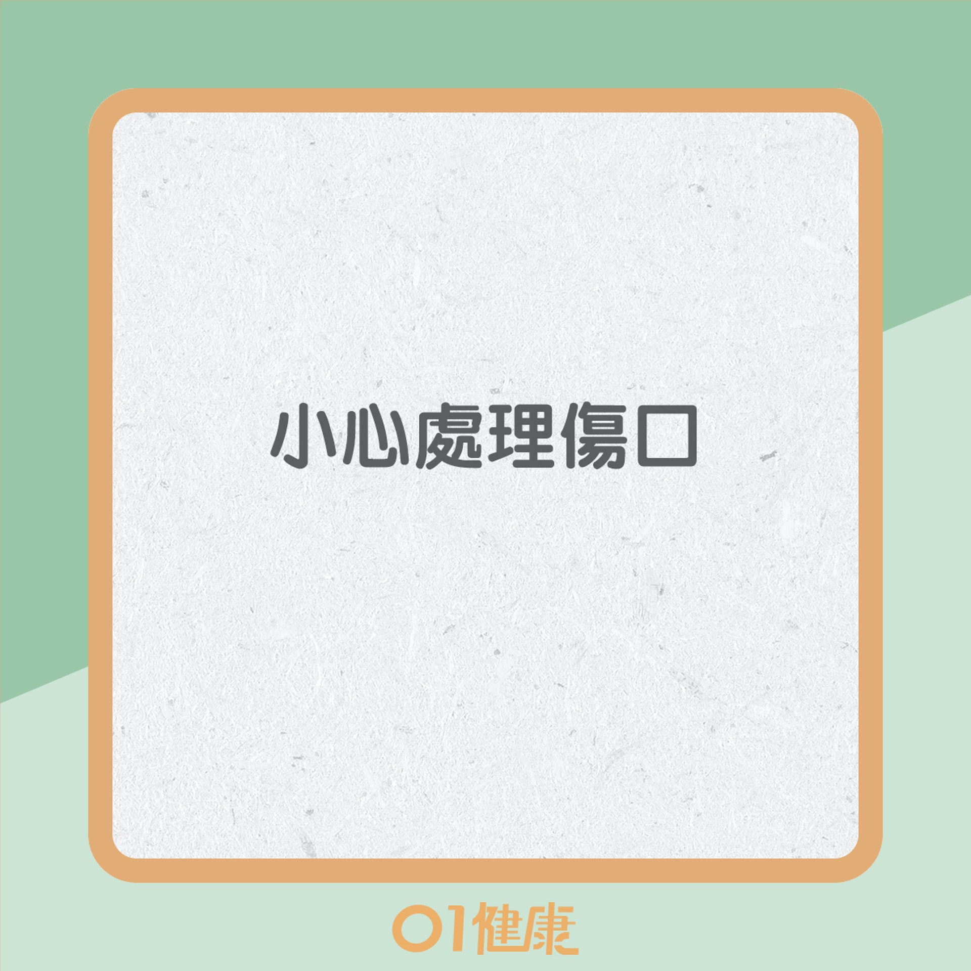 5大預防肝病方法(01製圖) 5大預防肝病方法(01製圖)