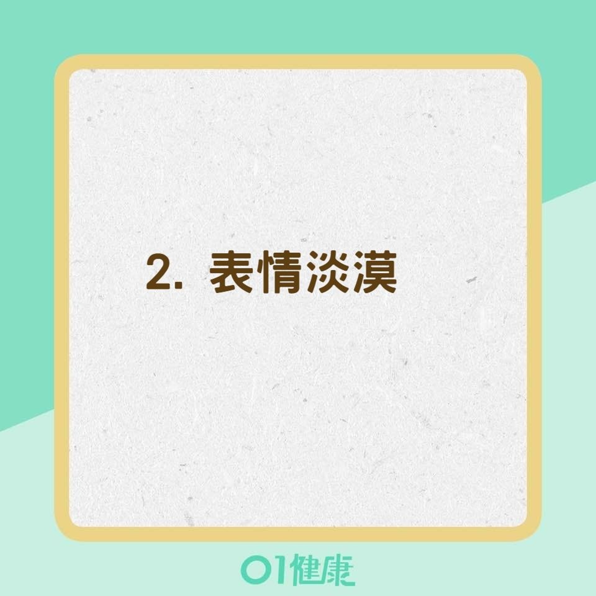 柏金遜症症狀(01製圖) 柏金遜症症狀(01製圖)