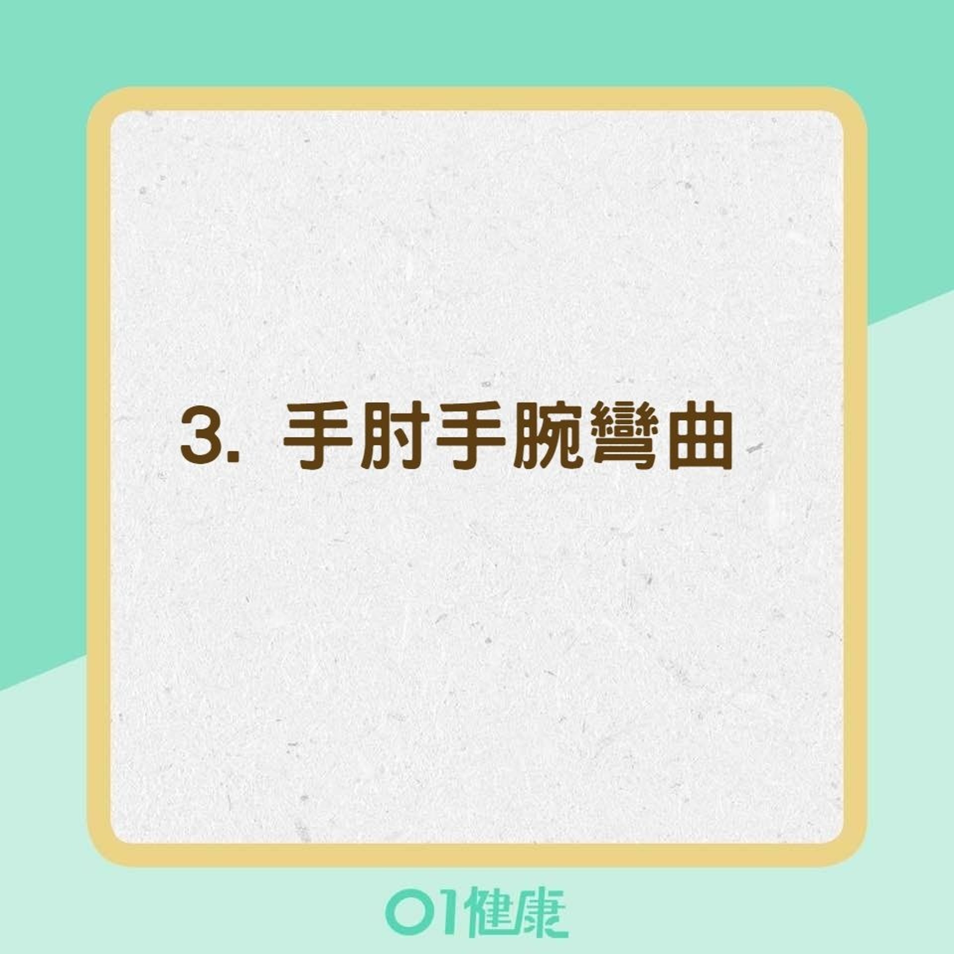 柏金遜症症狀(01製圖) 柏金遜症症狀(01製圖)