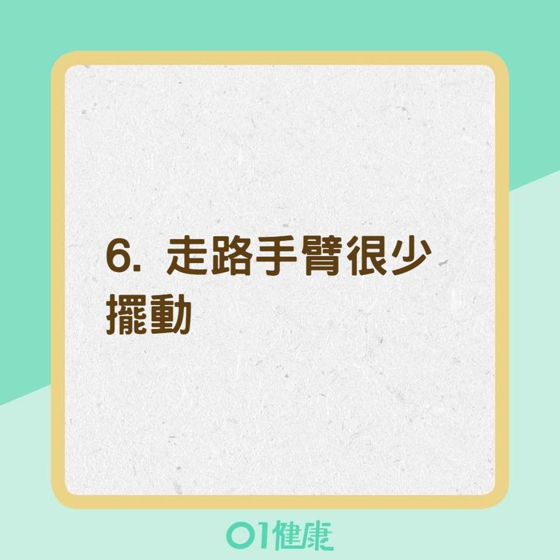 柏金遜症症狀(01製圖) 柏金遜症症狀(01製圖)