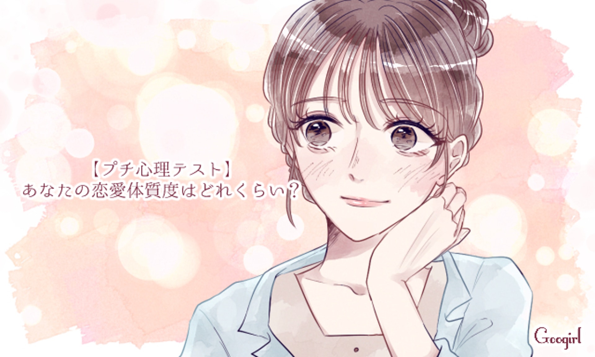 (「Googirl」圖片) (「Googirl」圖片)