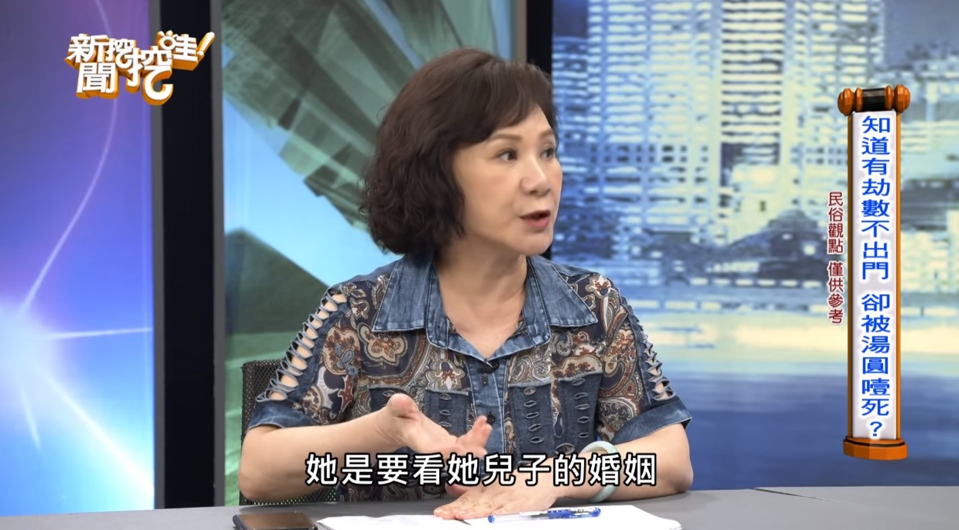 原本只是想知道兒子的婚姻運勢。(影片截圖) 原本只是想知道兒子的婚姻運勢。(影片截圖)