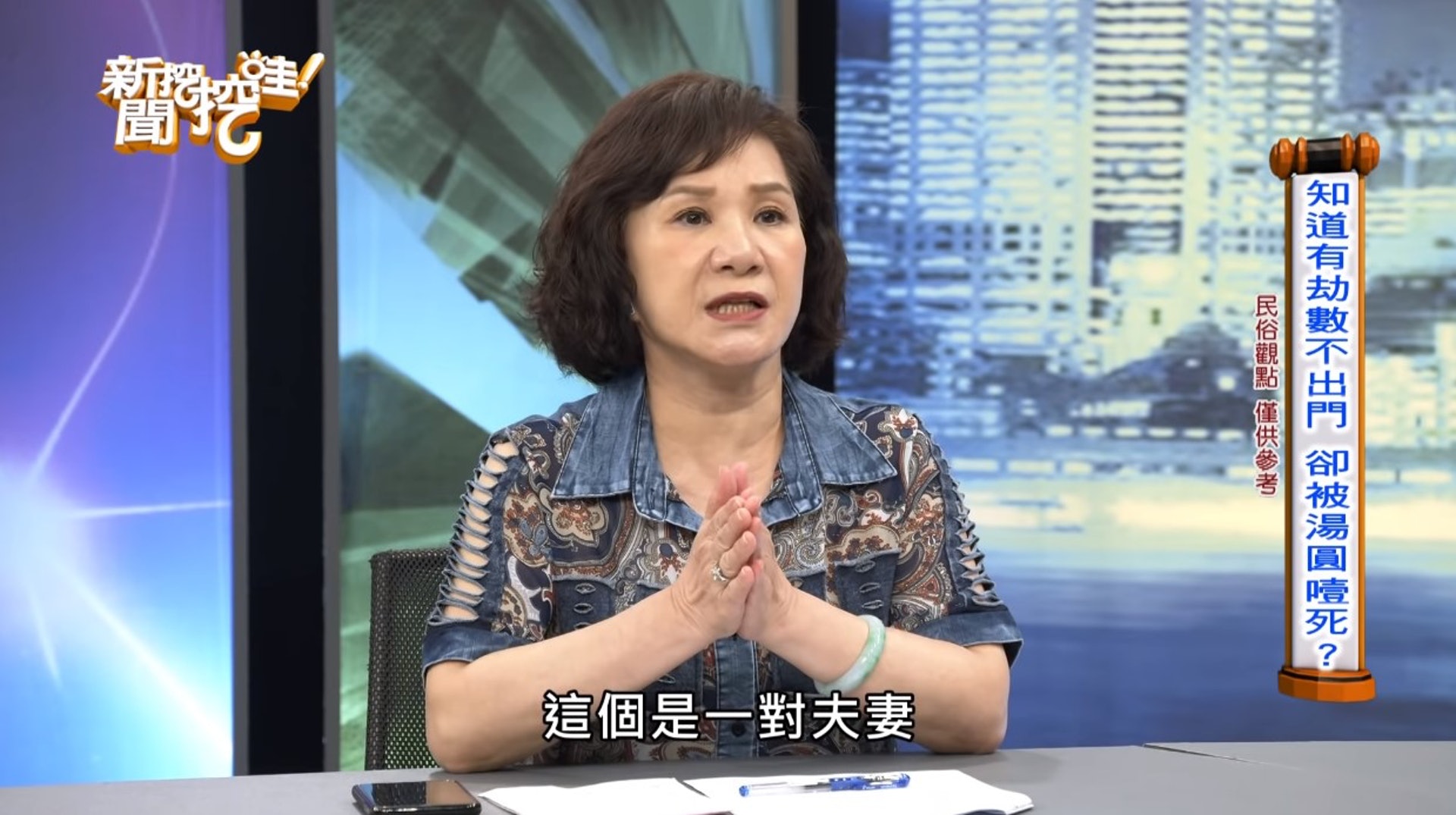 周映君透露,當時婦人帶著丈夫、兒子一起來算命。(影片截圖) 周映君透露,當時婦人帶著丈夫、兒子一起來算命。(影片截圖)