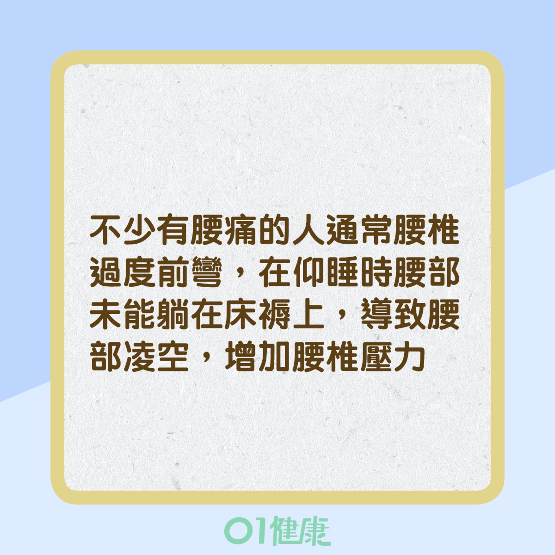 4個較常見睡姿分析(01製圖) 4個較常見睡姿分析(01製圖)