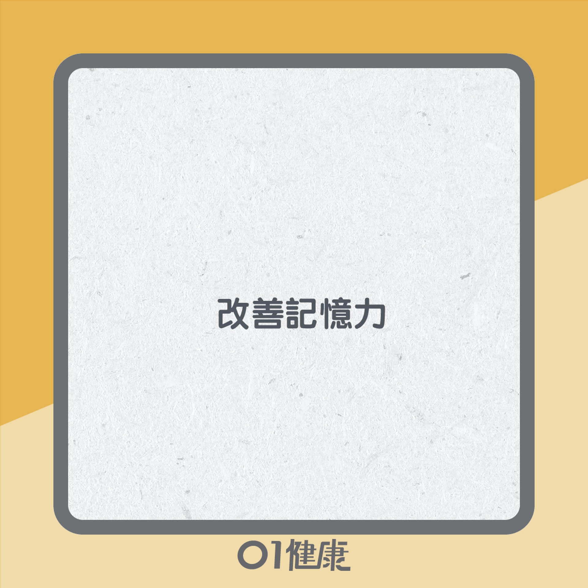 午睡益處知多啲(01製圖) 午睡益處知多啲(01製圖)