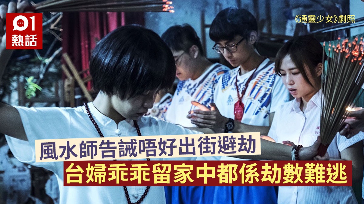 台通靈級命理師神預言:當天不要出門!台婦安守家中下場卻超悲慘 台通靈級命理師神預言:當天不要出門!台婦安守家中下場卻超悲慘