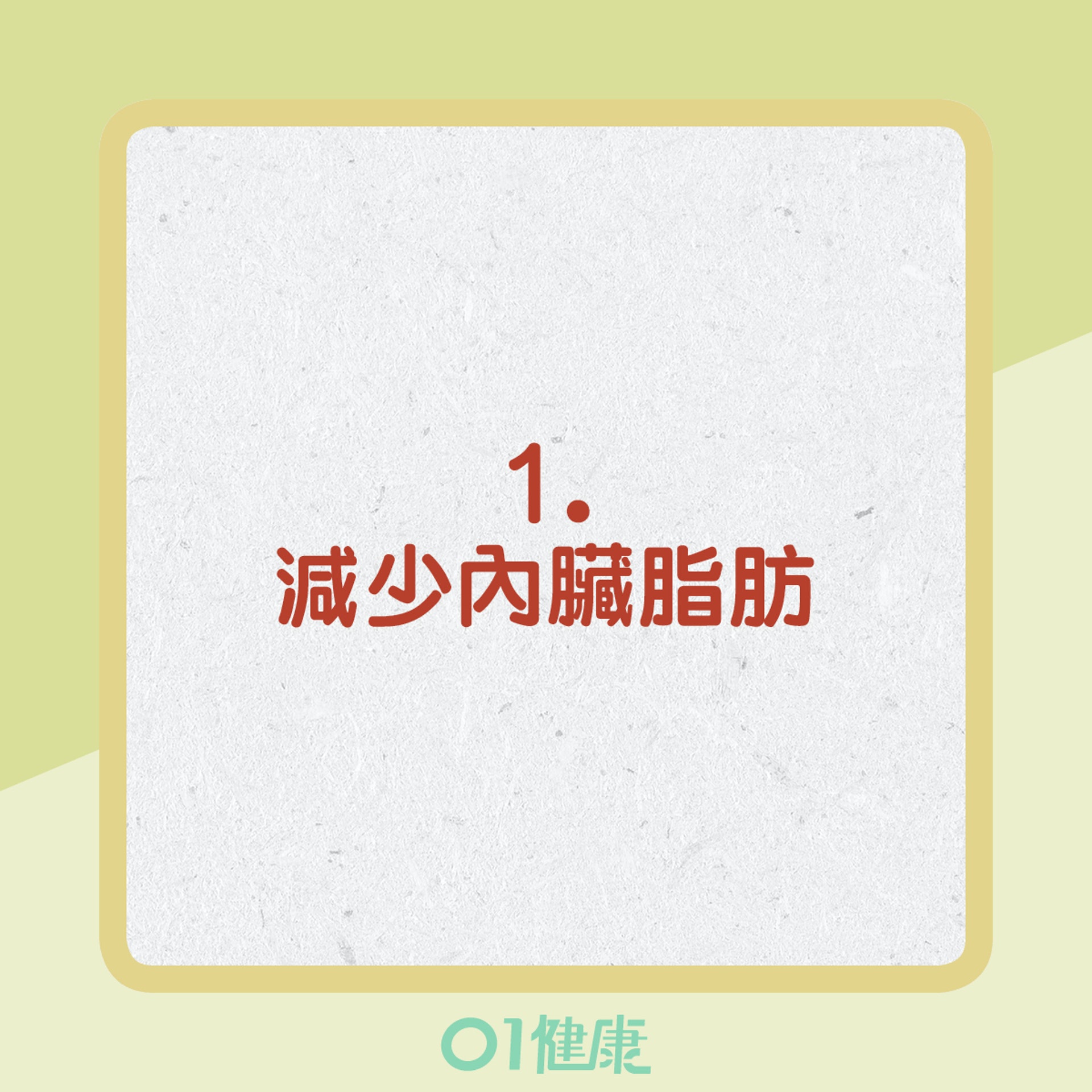 醋對身體的好處(01製圖) 醋對身體的好處(01製圖)