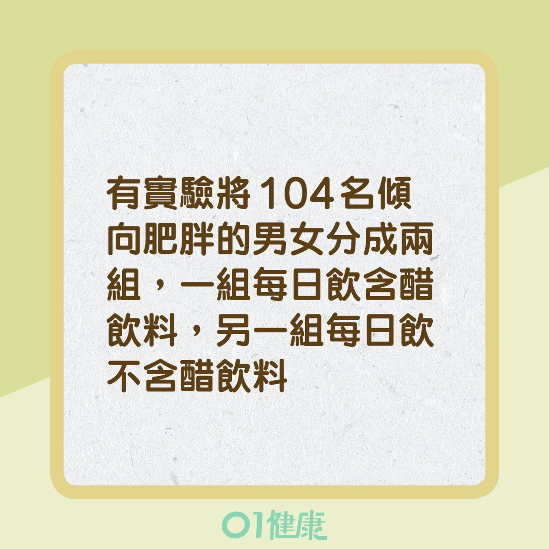 醋對身體的好處（01製圖）