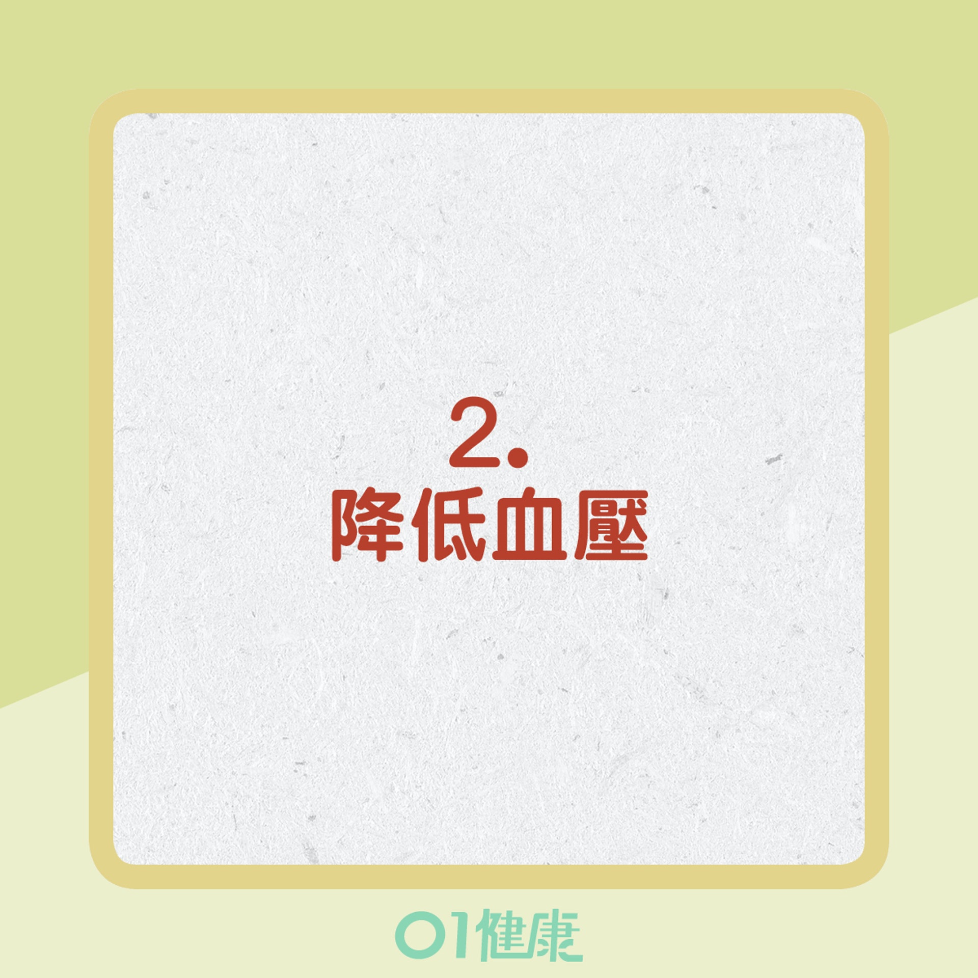 醋對身體的好處(01製圖) 醋對身體的好處(01製圖)