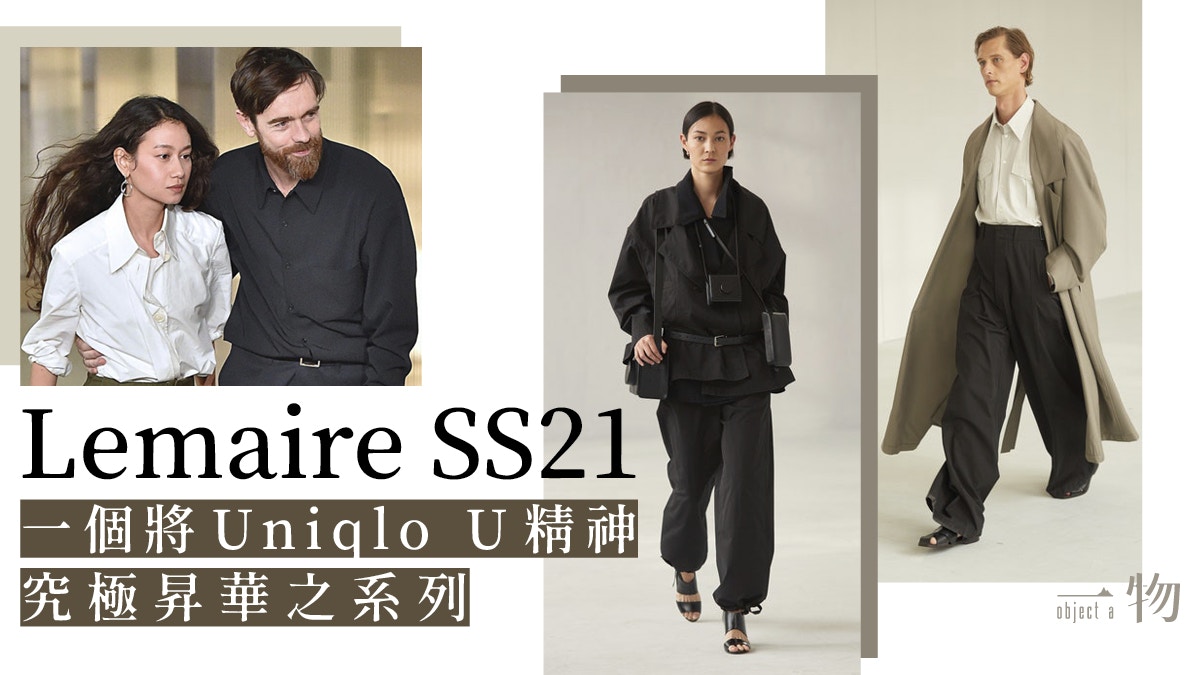 UNIQLO x CHRISTOPHE LEMAIRE SS21  Brooks modeling agency