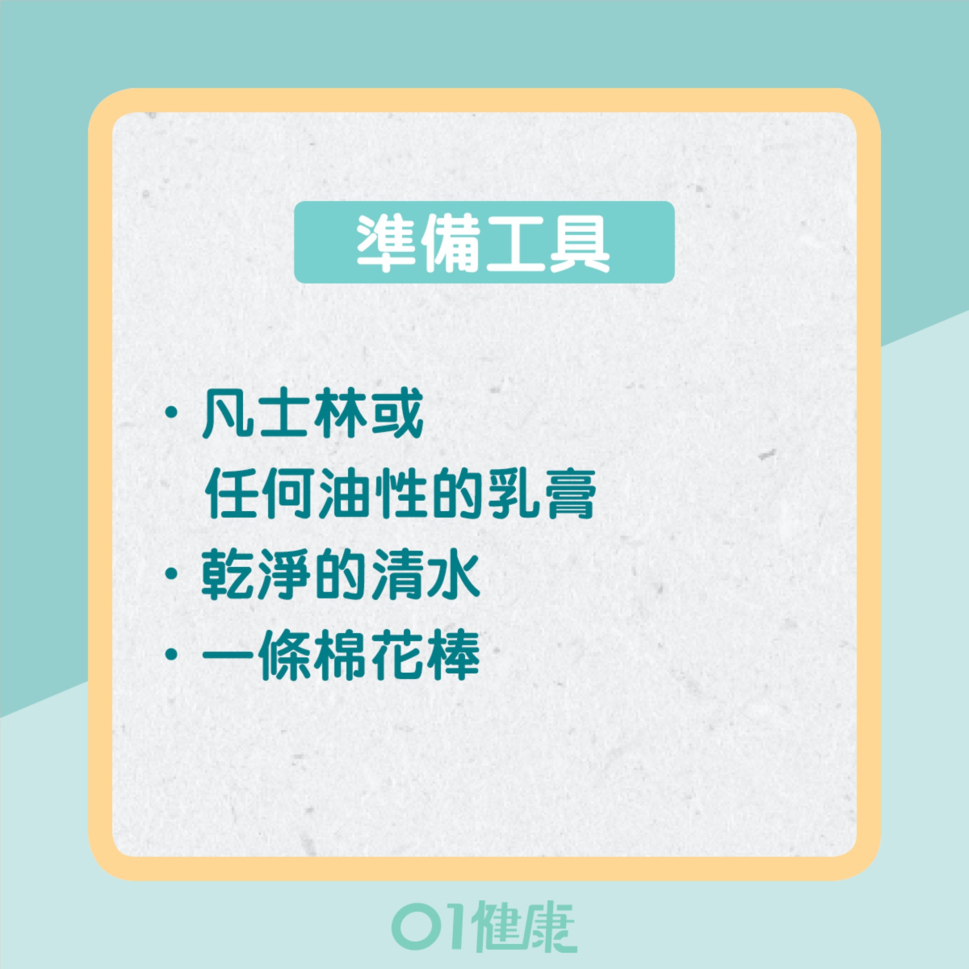 洗肚臍教學(01製圖) 洗肚臍教學(01製圖)