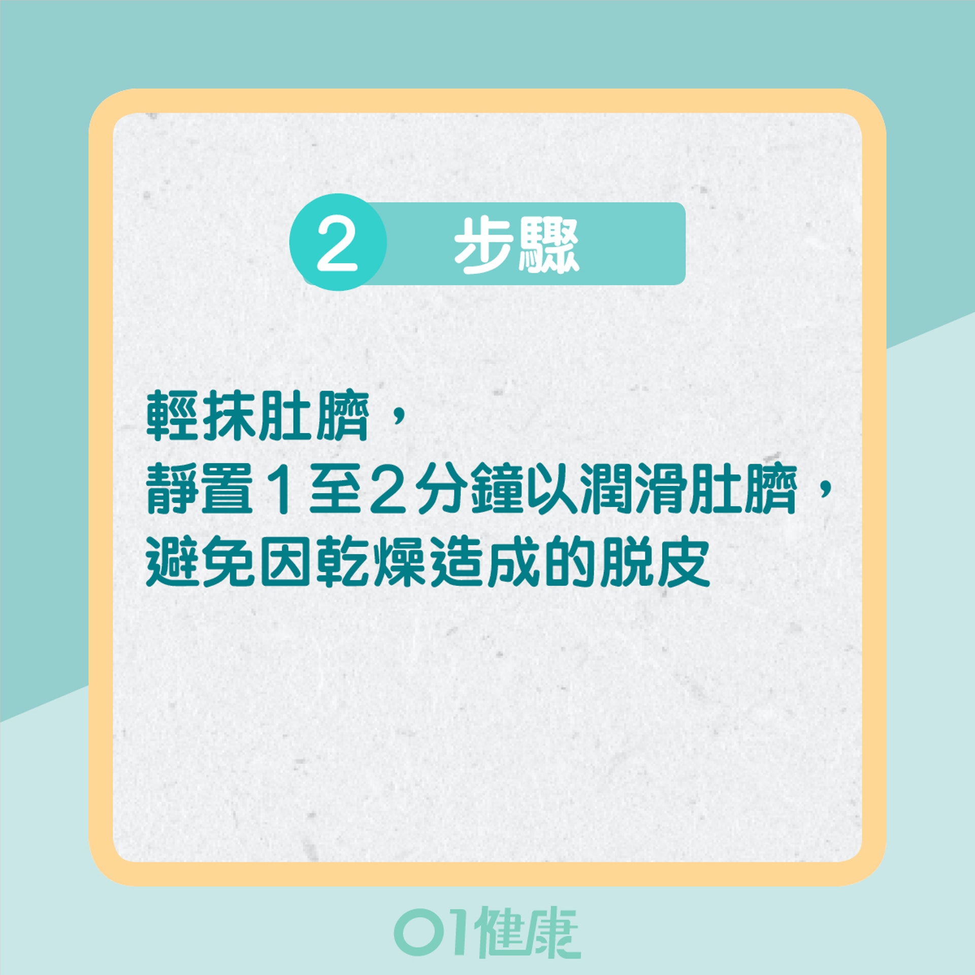 洗肚臍教學(01製圖) 洗肚臍教學(01製圖)