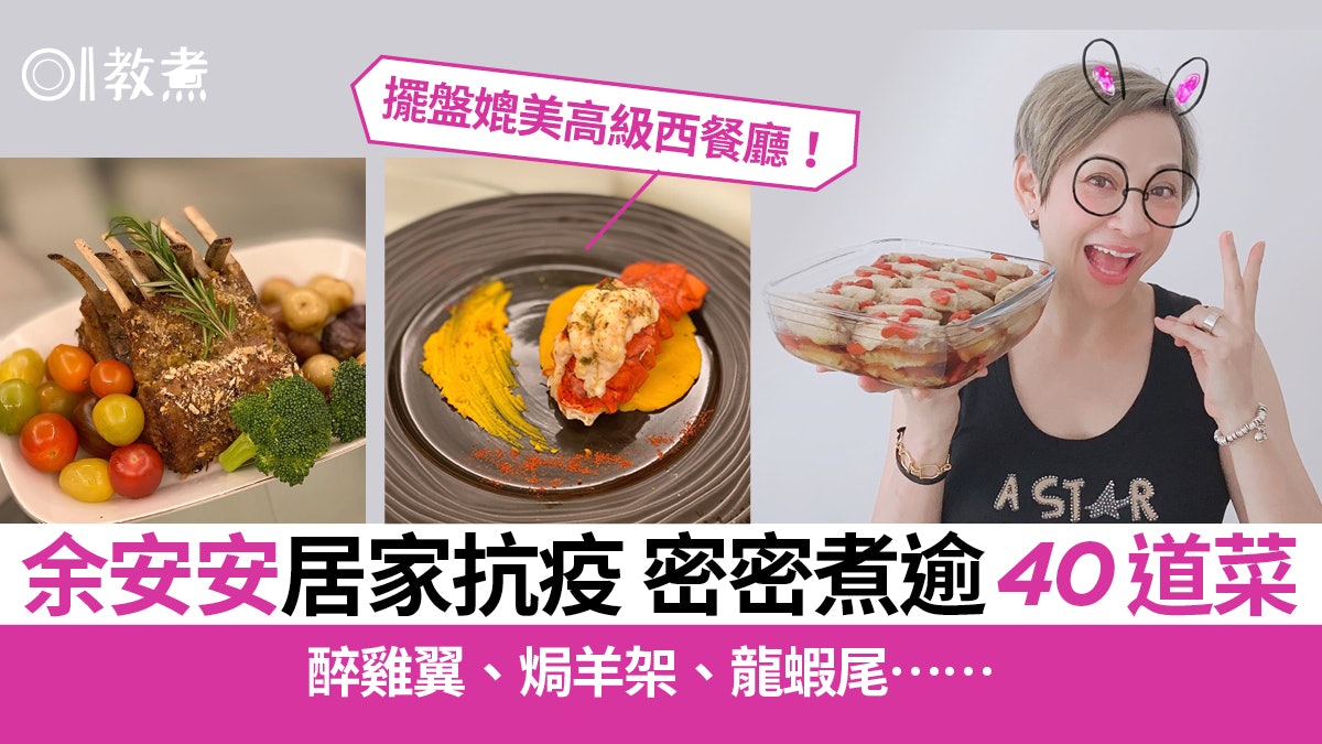 【居家抗疫】余安安原來係廚藝高手 6種材料自製醉雞翼(附食譜) 【居家抗疫】余安安原來係廚藝高手 6種材料自製醉雞翼(附食譜)