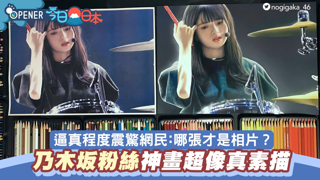 乃木坂46 香港01